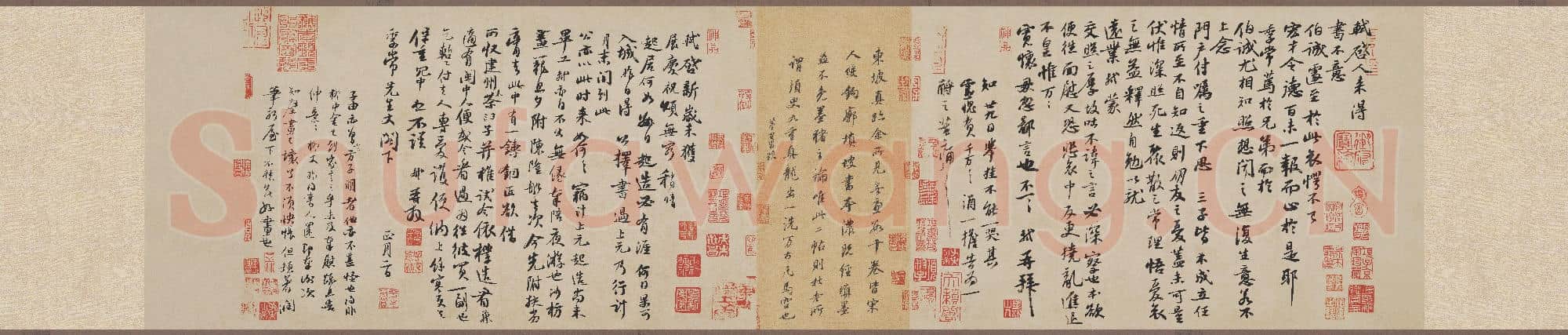 北宋 苏轼 新岁展庆 人来得贴(全卷)纸本 行书 二玄社