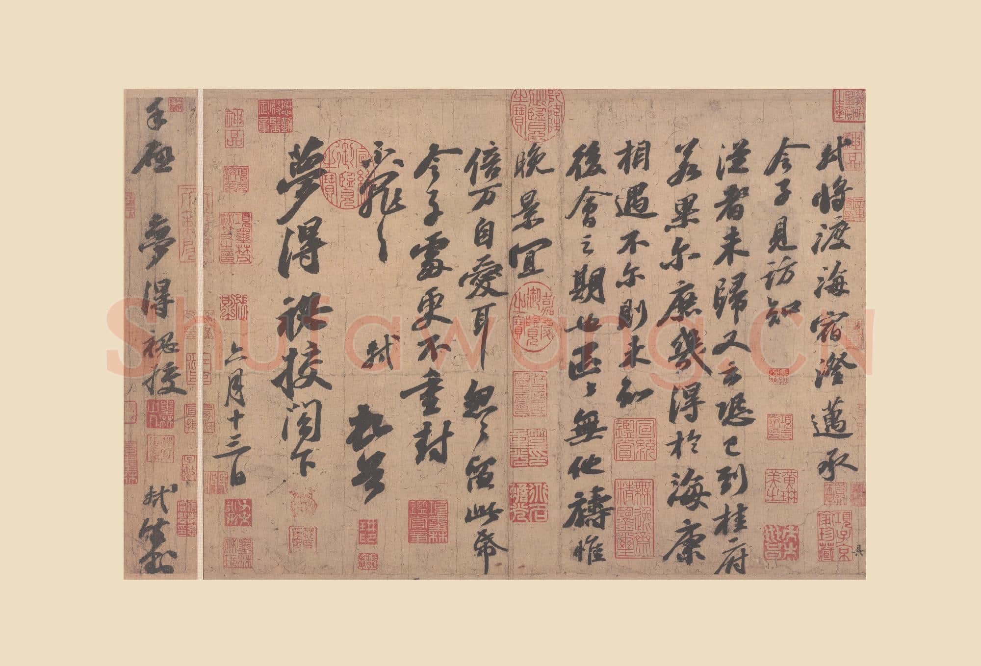 北宋 苏轼 小品尺牍 行书 宋四家