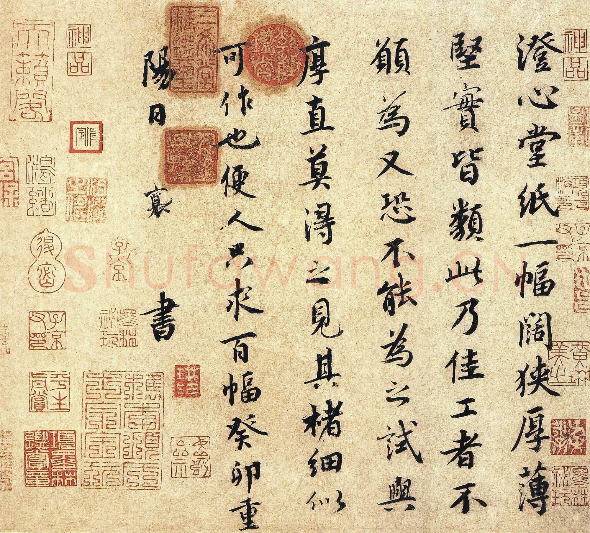 北宋 蔡襄《澄心堂纸帖》尺牍 纸本 行楷书 台北故宫博物院藏