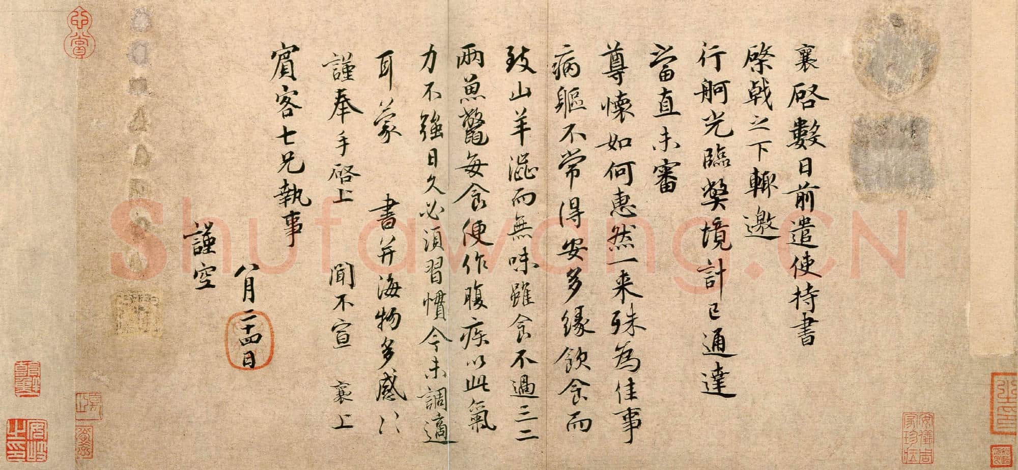 北宋 蔡襄《持书帖页》纸本 行楷书 27.2×57.4 北京故宫博物院藏