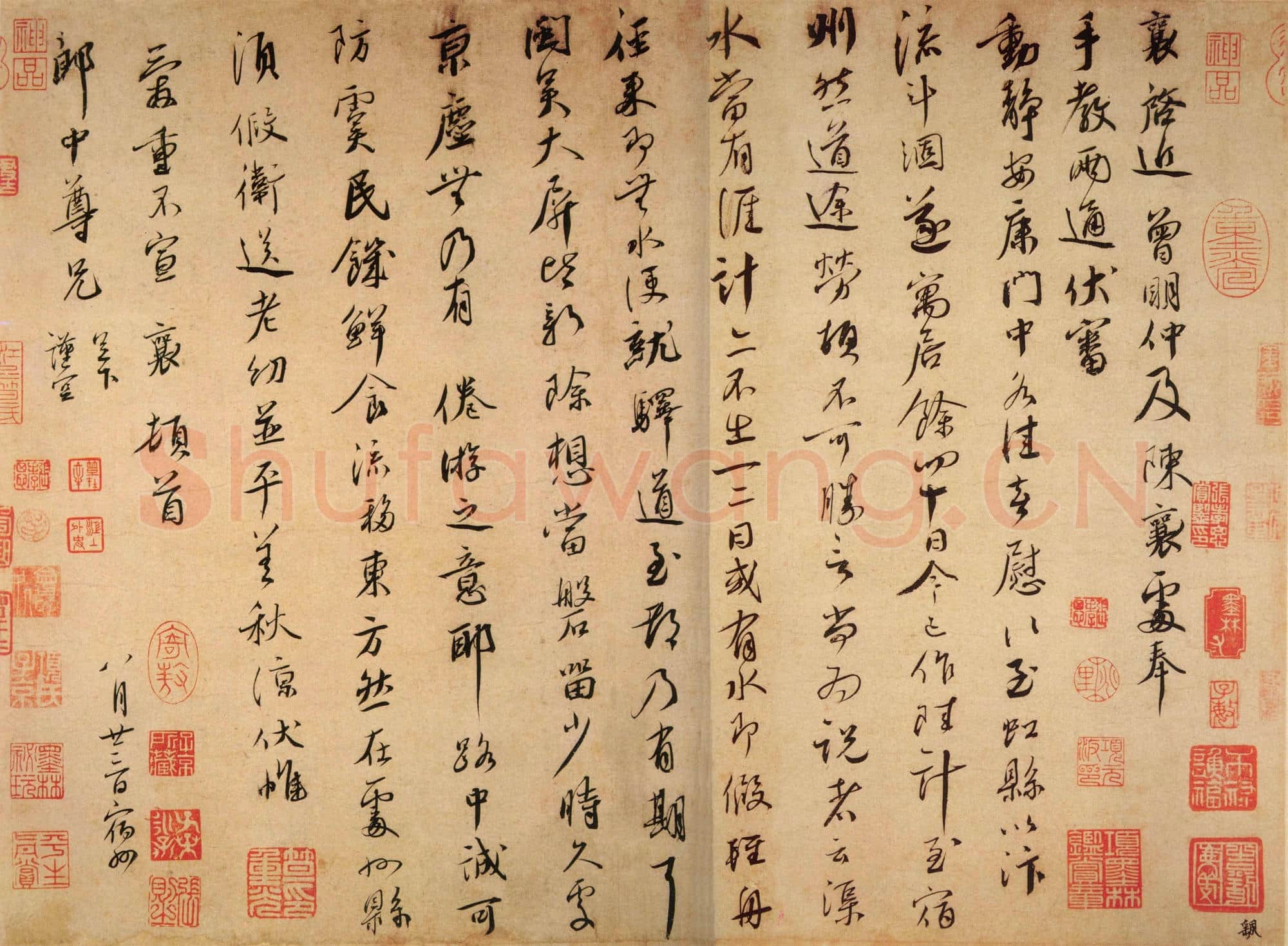 北宋 蔡襄《虹县帖》尺牍 纸本 行楷书 台北故宫博物院藏