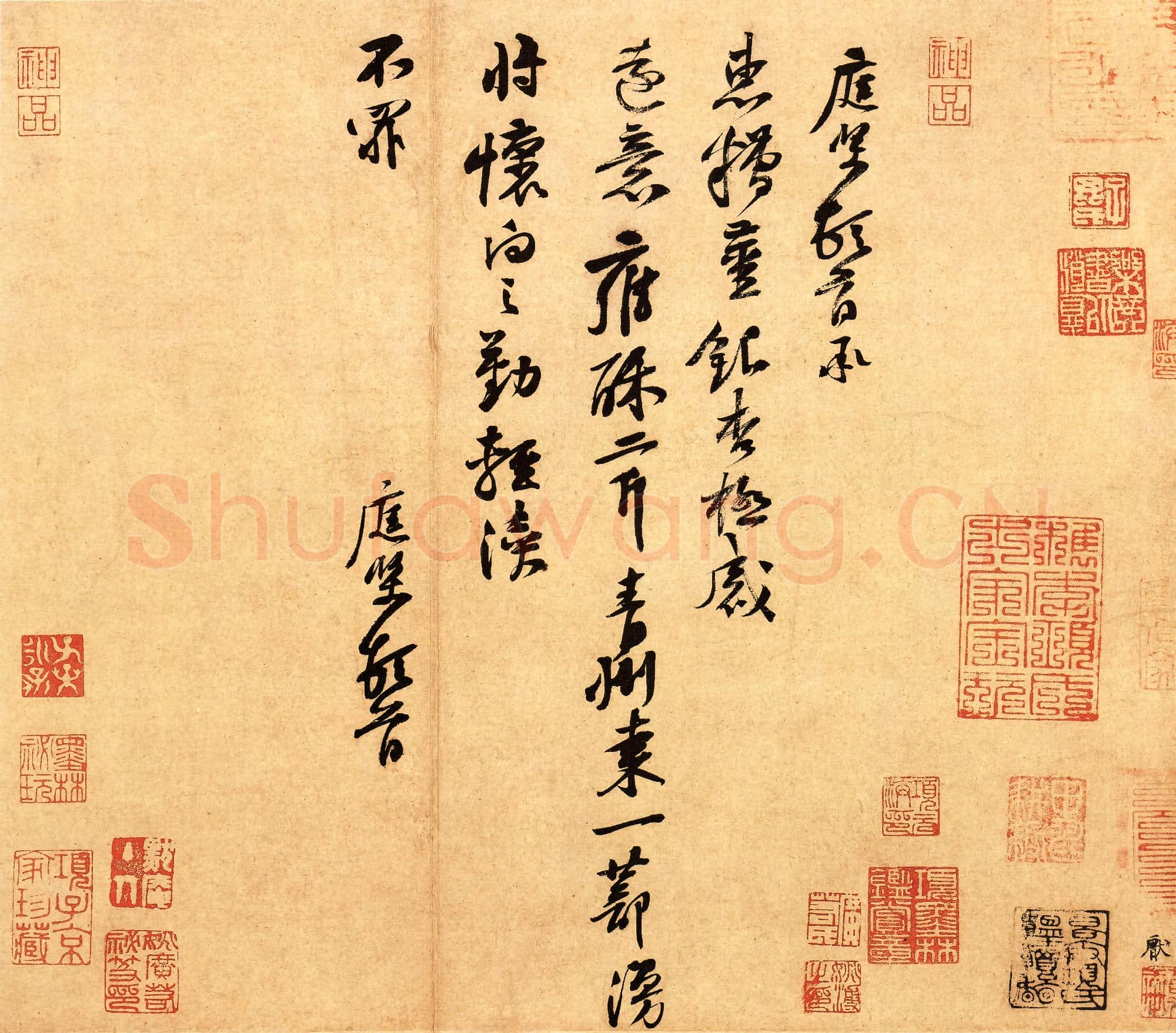 北宋 黄庭坚《糟姜帖》又称承惠帖 纸本 行书 28.9×37.6 台北故宫博物院藏