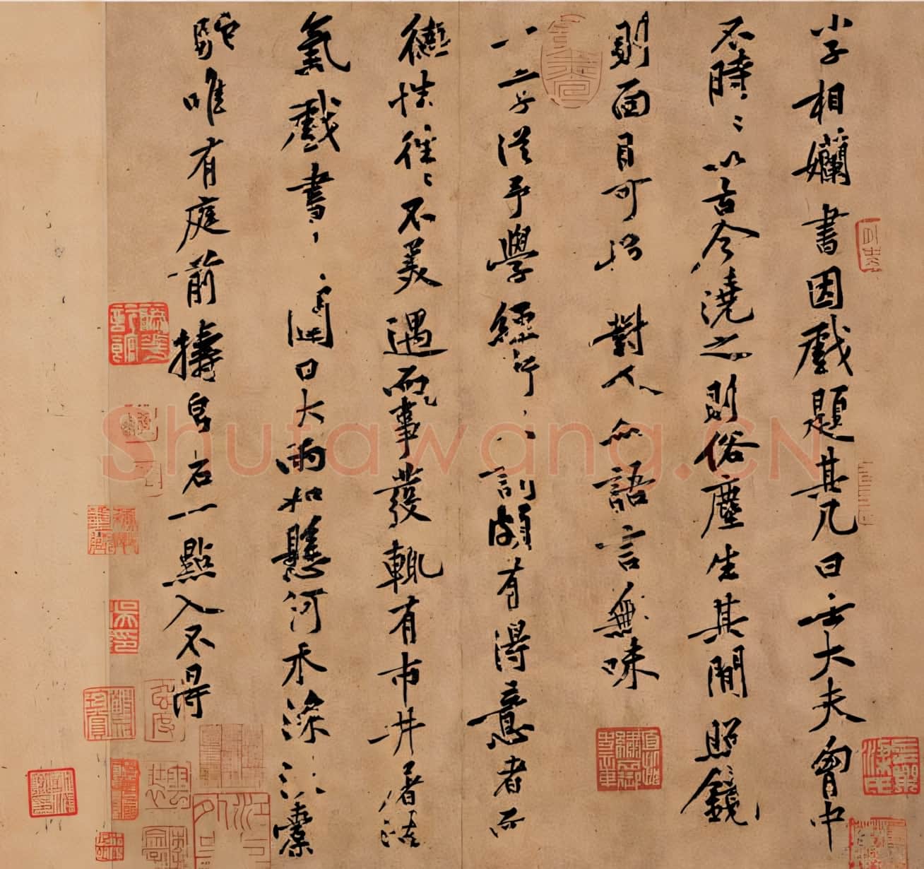 北宋 黄庭坚《行书小子相帖》纸本 行书 上海博物馆藏