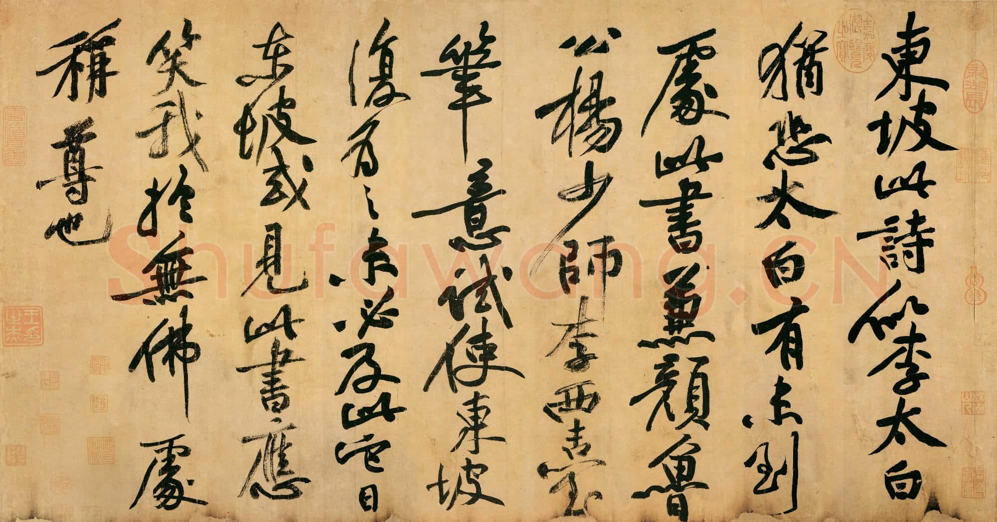 北宋 黄庭坚《题苏轼寒食帖跋》纸本 台北故宫博物院藏