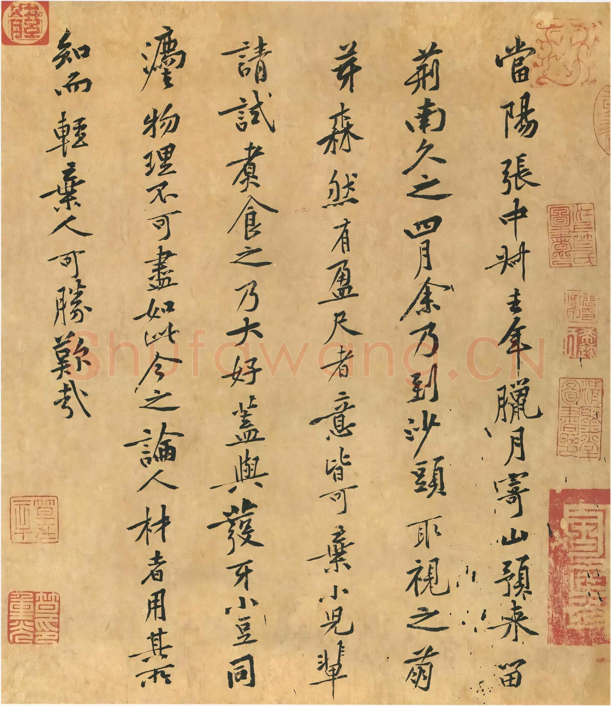 北宋 黄庭坚《山预帖》纸本 行书 31.2×26.8 台北故宫博物院藏