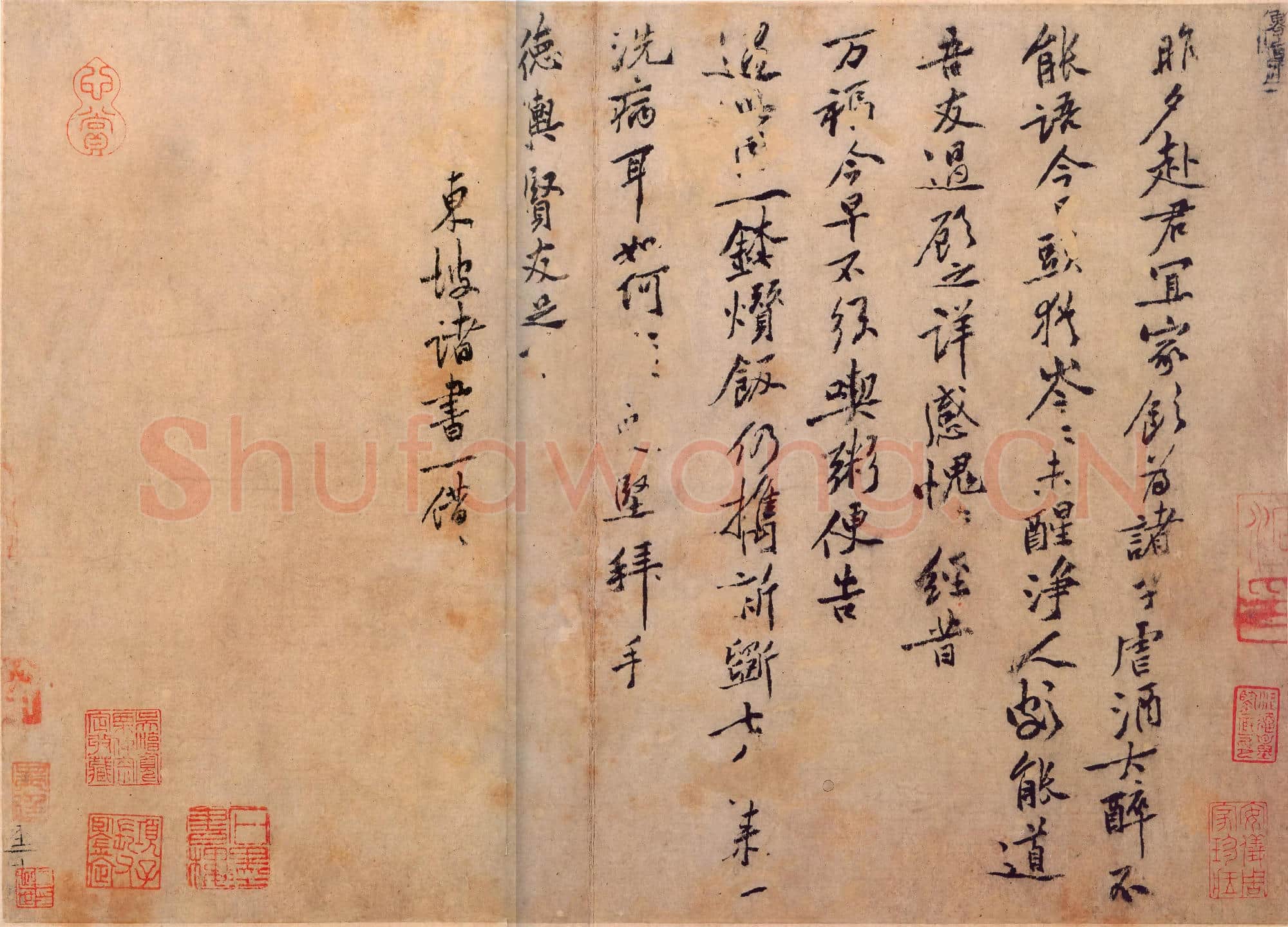 北宋 黄庭坚《君宜帖》纸本 行书 北京故宫博物院藏