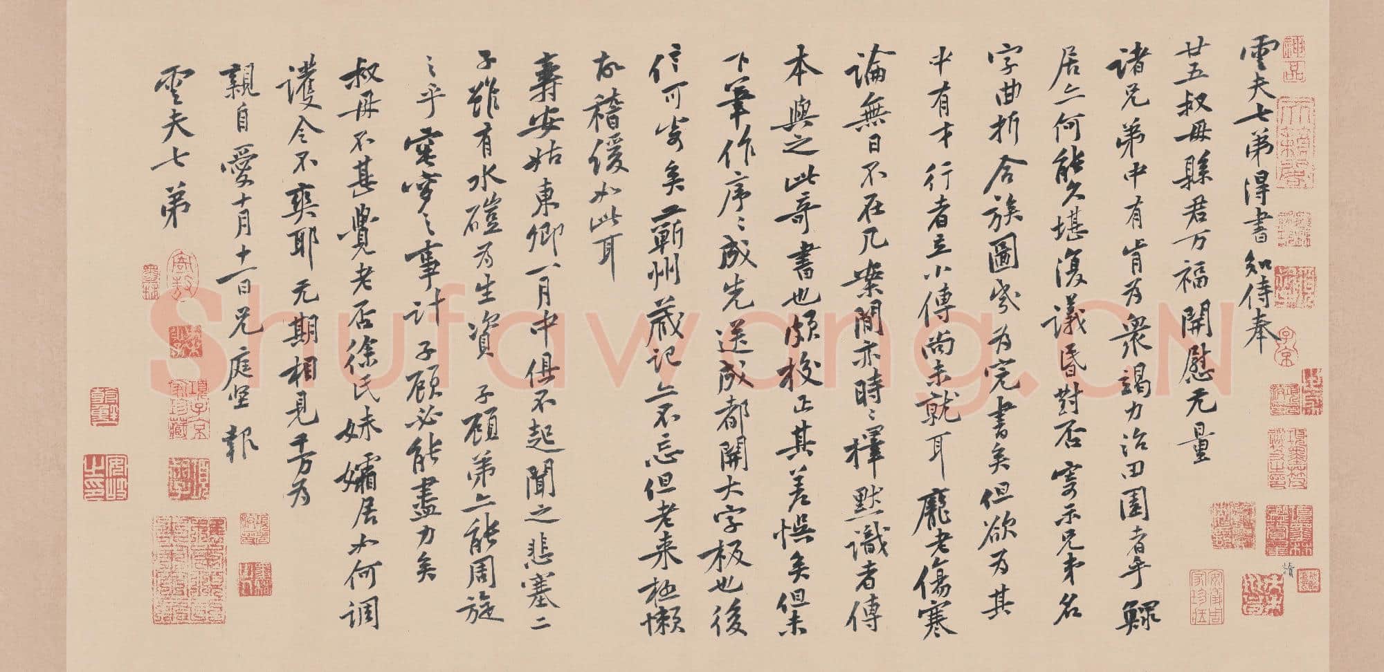 北宋 黄庭坚 致云夫七弟尺牍 纸本 32.6×65.4 台北