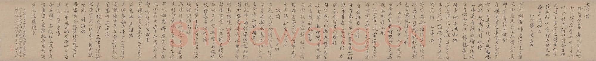 北宋 黄庭坚 梨花诗 行楷 东京国立博物馆