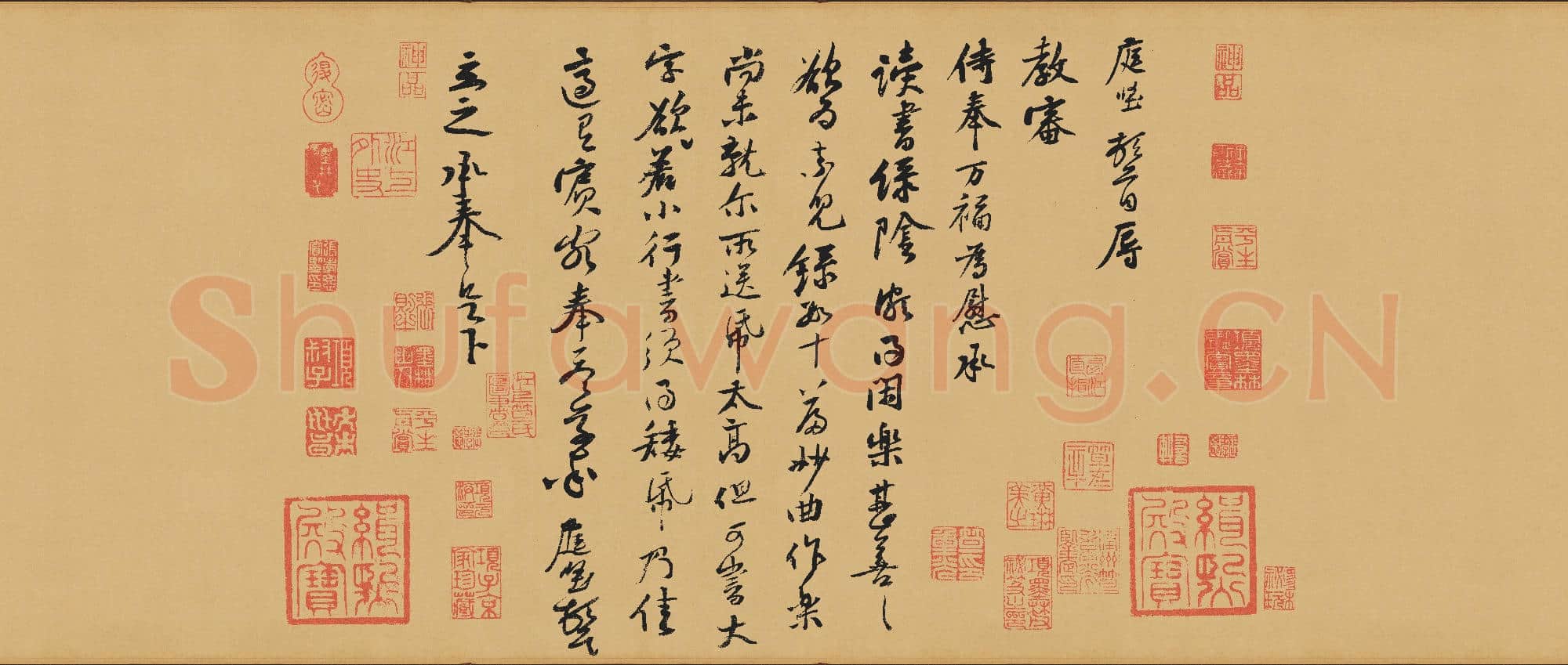 北宋 黄庭坚 教审帖