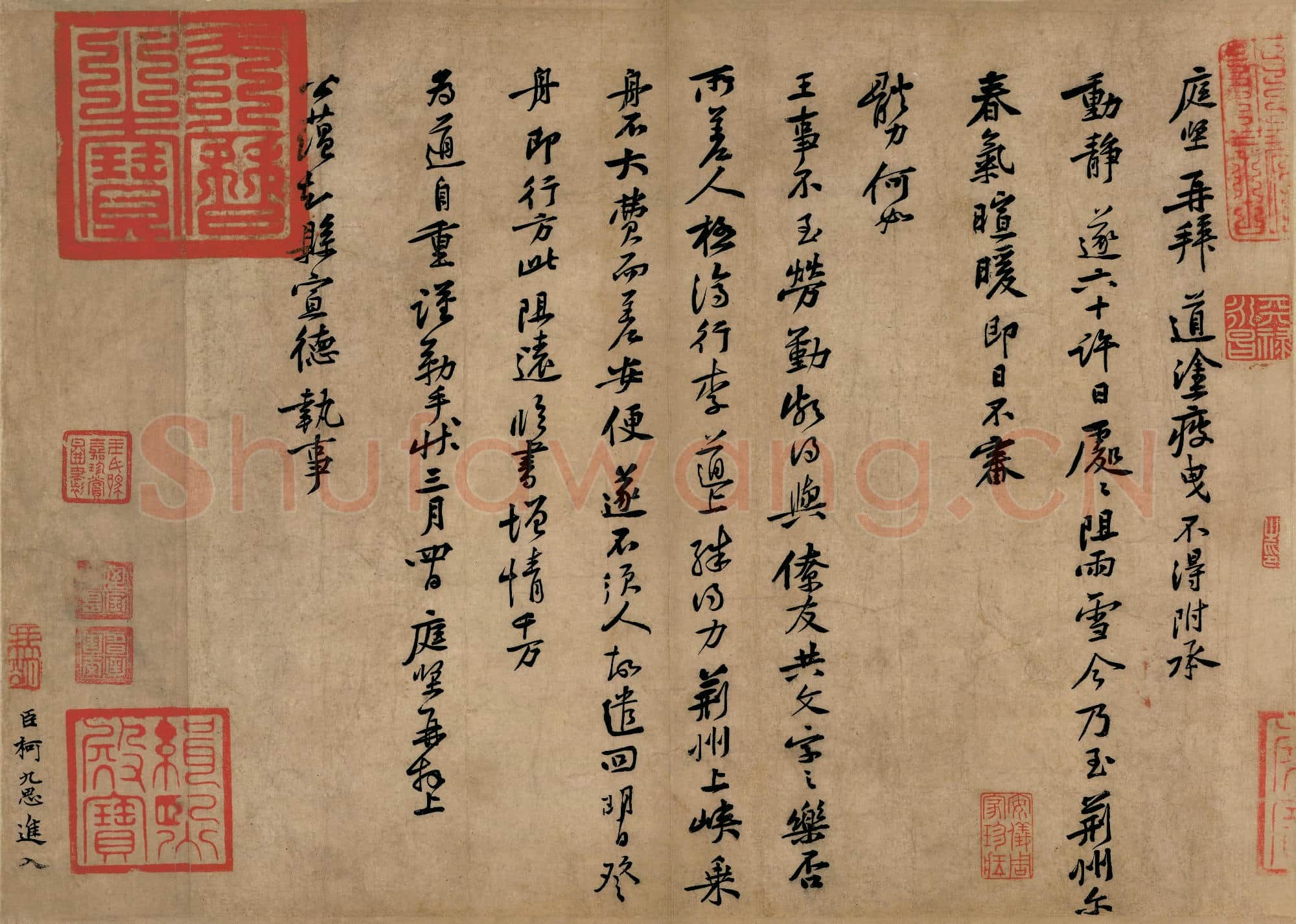 北宋 黄庭坚 黄庭坚墨迹 行书 台北故宫