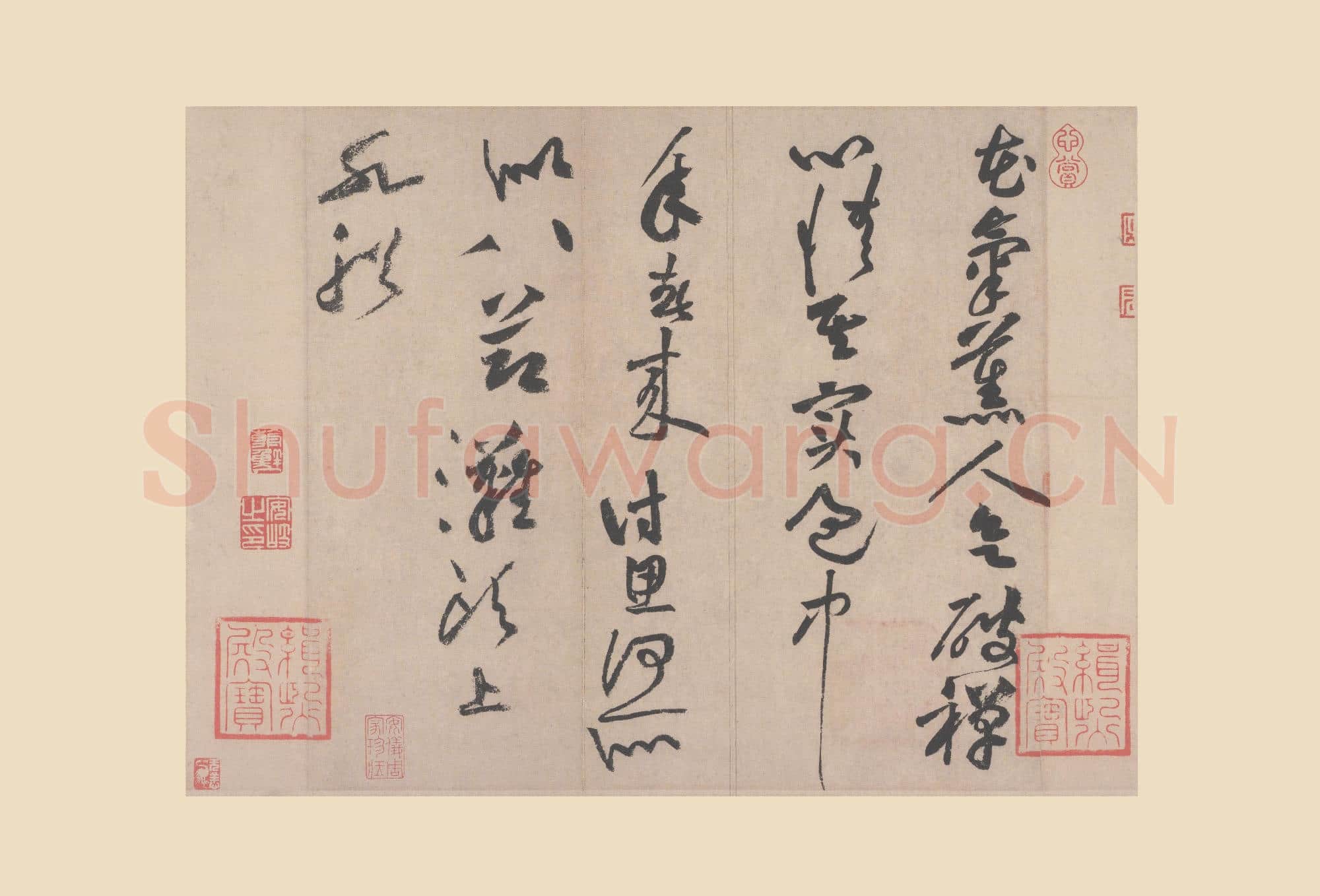 北宋 黄庭坚 黄庭坚墨迹 行书 七言诗