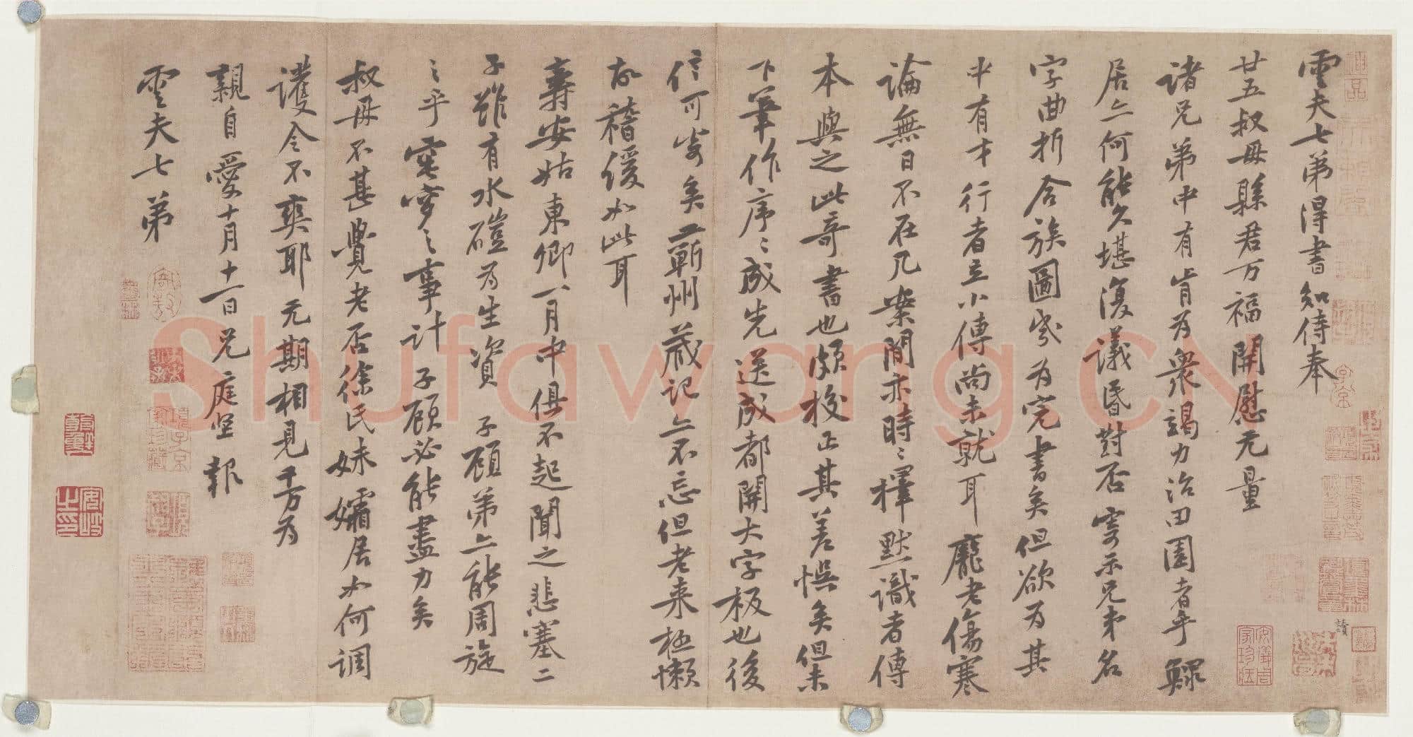 北宋 黄庭坚 黄庭坚墨迹 行书 尺牘