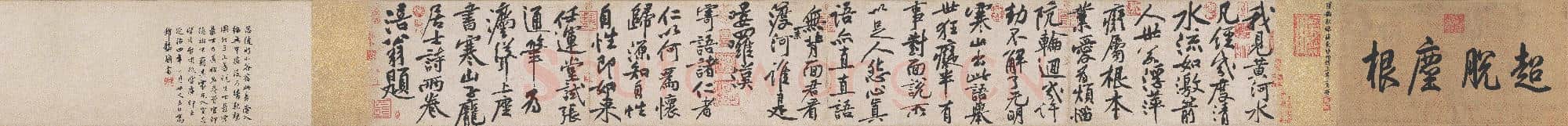 北宋 黄庭坚 寒山子庞居士诗帖(全卷)纸本 北京故宫博物馆