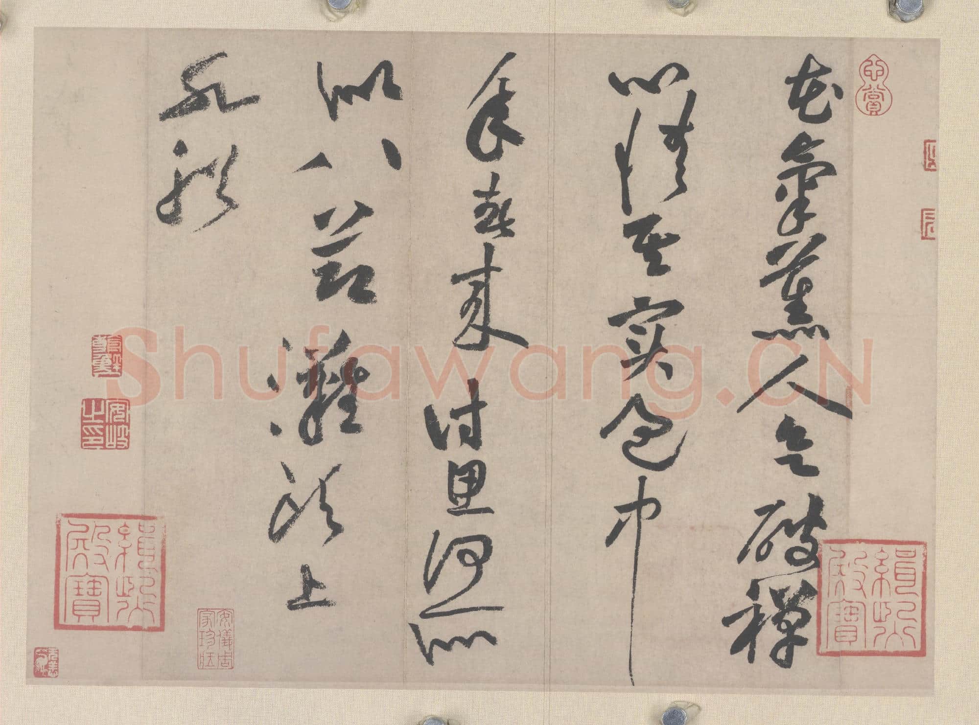 北宋 黄庭坚 《花气薰人帖》