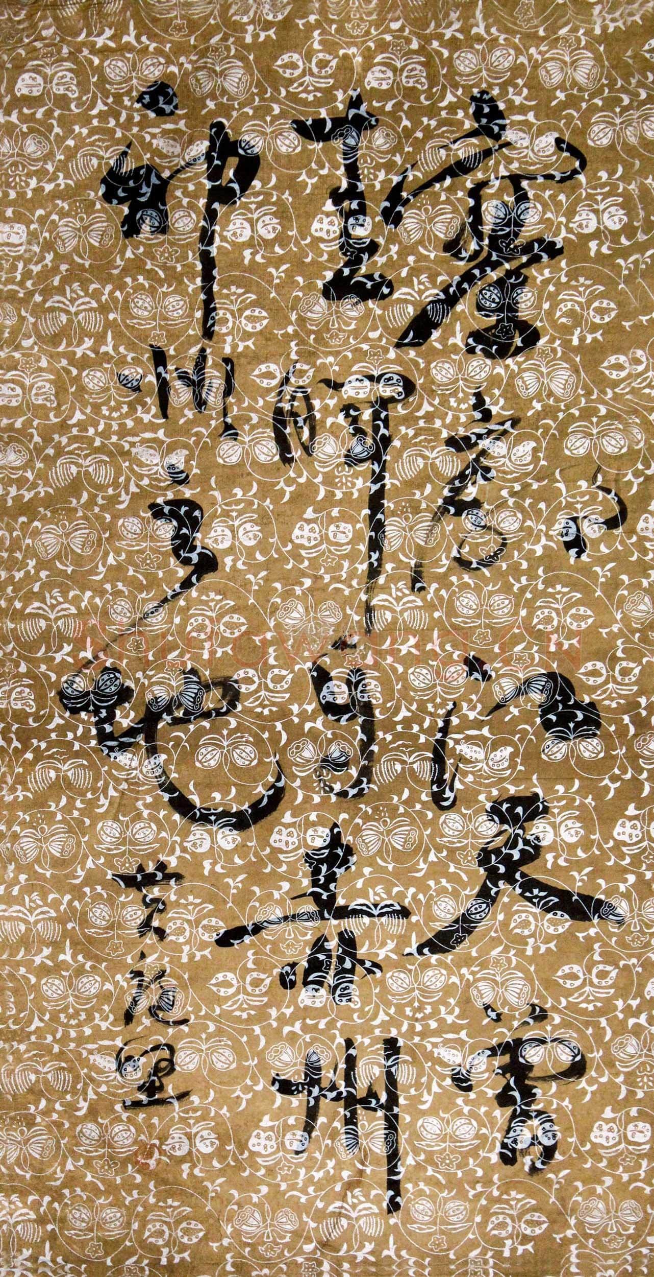 北宋 黄庭坚 书法立轴 纸本