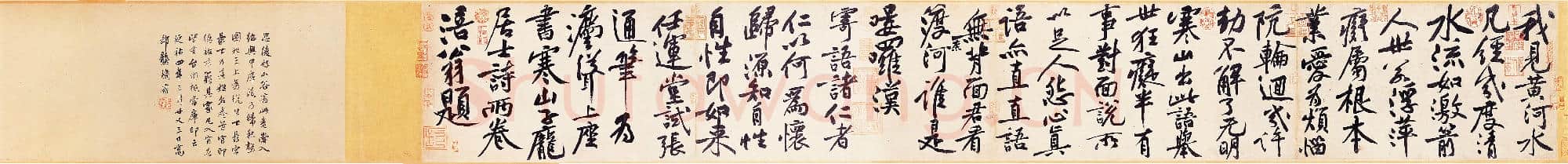 北宋 黃庭坚 寒山子庞居士诗长卷