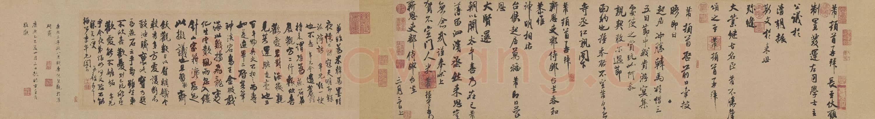 北宋 米芾 行书札(全本)纸本 33×244 北京