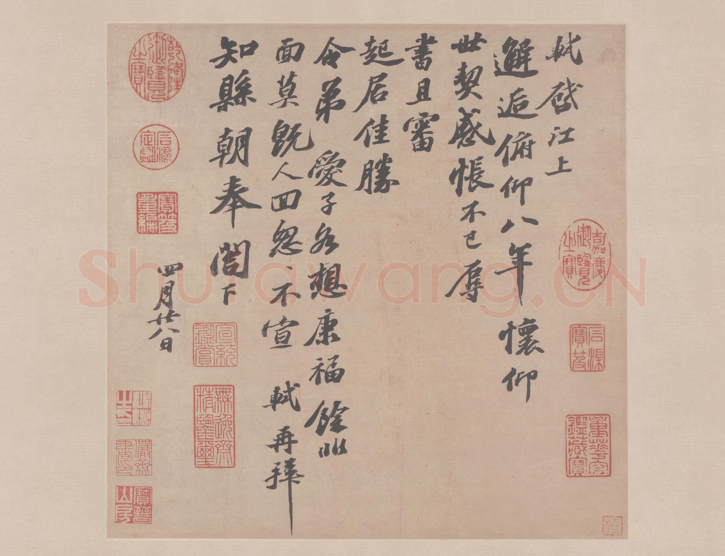 北宋 米芾 尺牍集 纸本 40×52