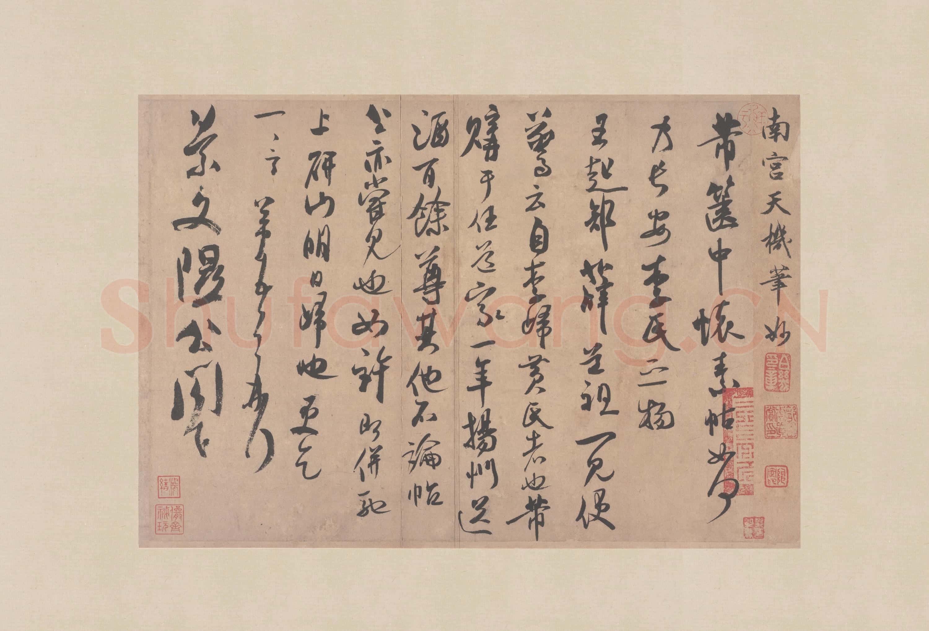 北宋 米芾 尺牍集 纸本 40×59-2