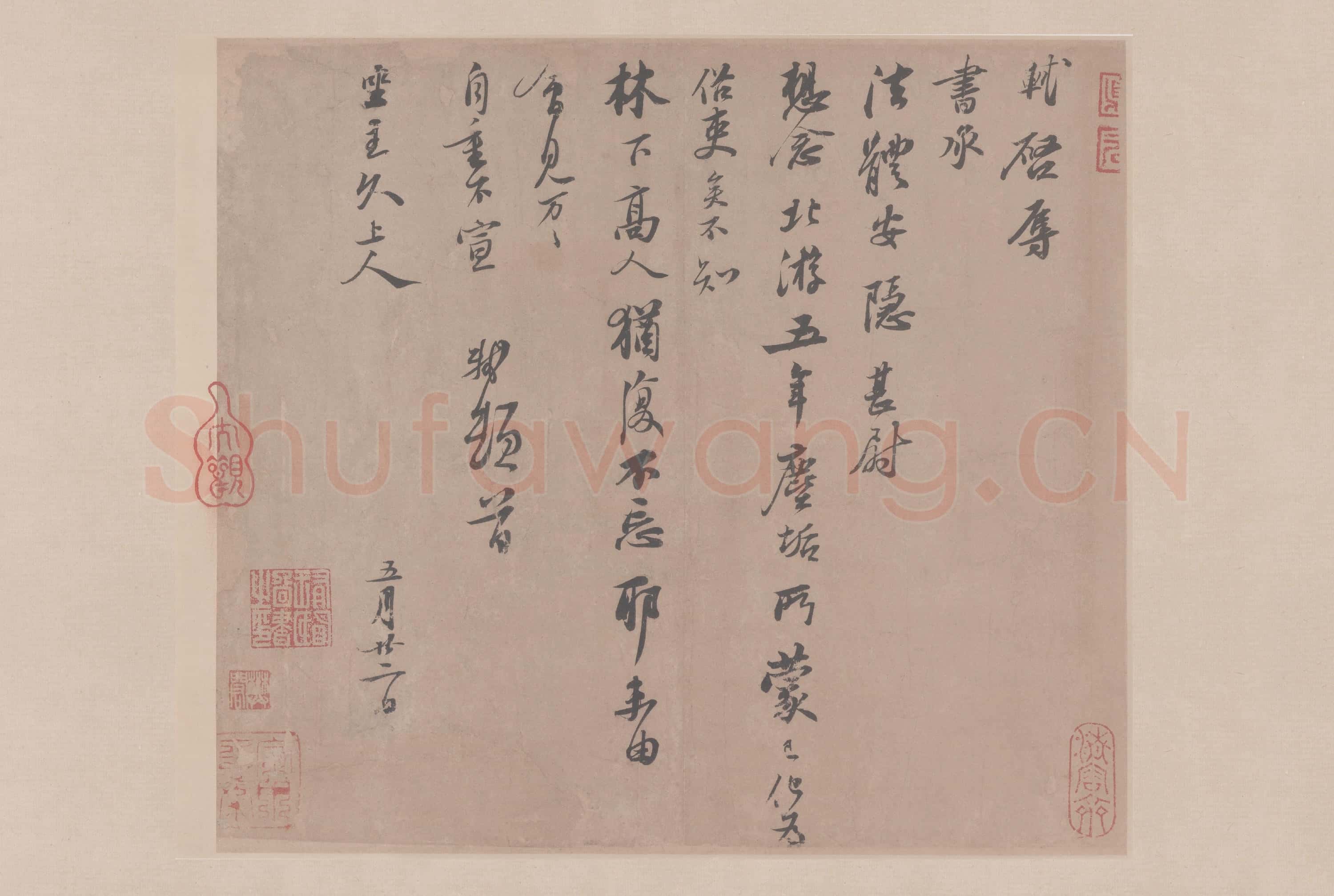 北宋 米芾 尺牍集 纸本 40×59.5
