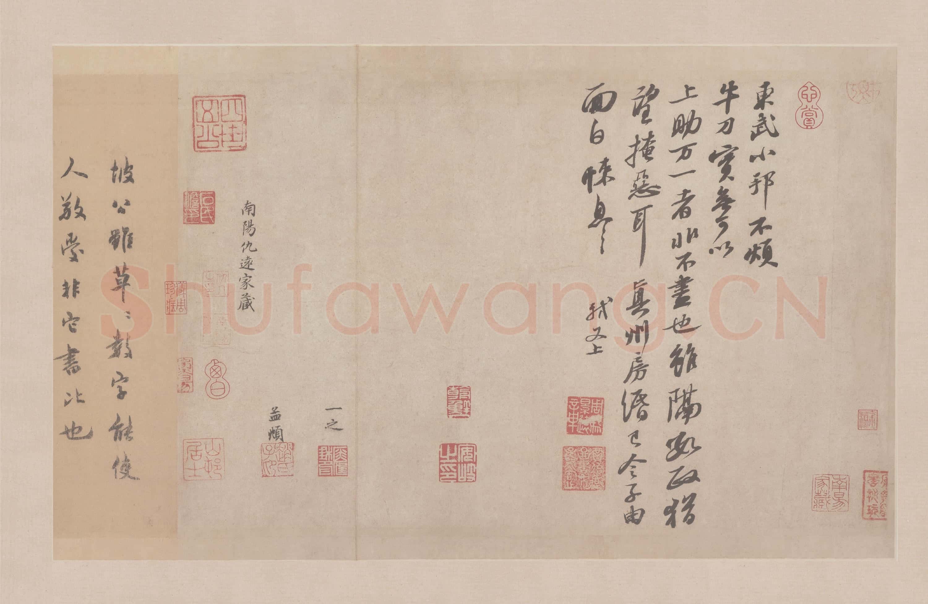 北宋 米芾 尺牍集 纸本 40×61