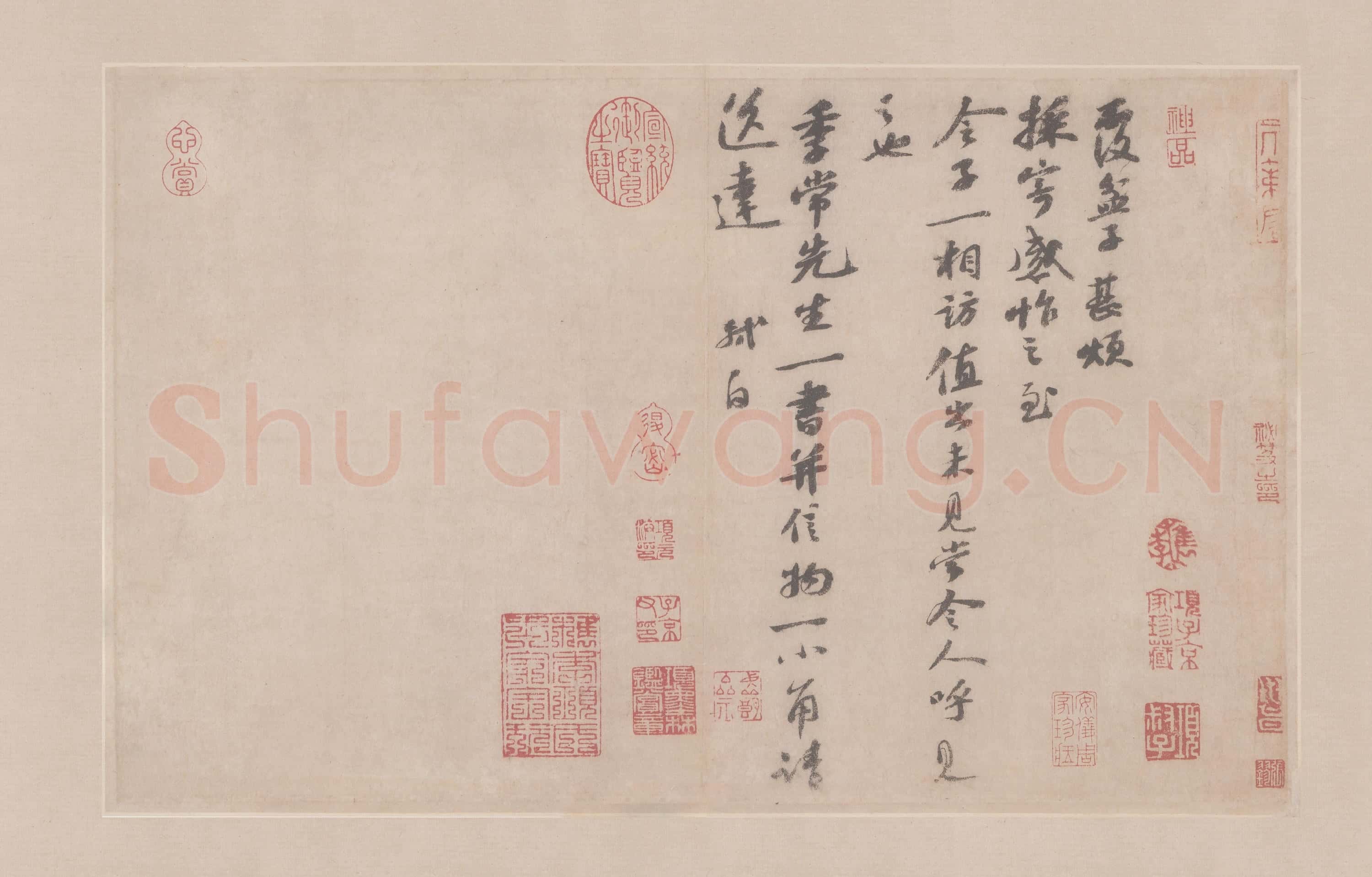 北宋 米芾 尺牍集 纸本 40×62.3