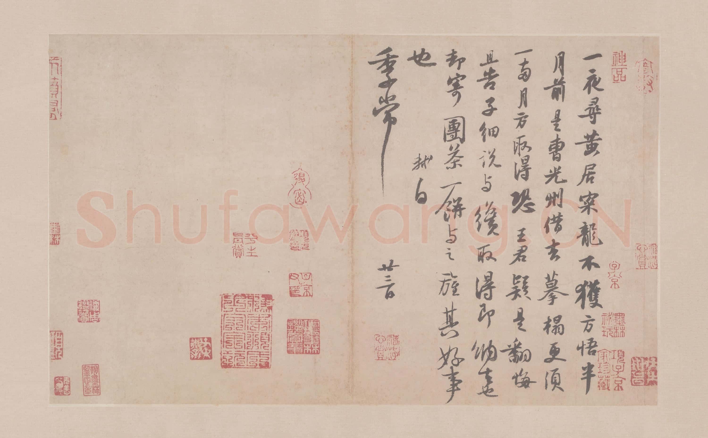 北宋 米芾 尺牍集 纸本 40×64