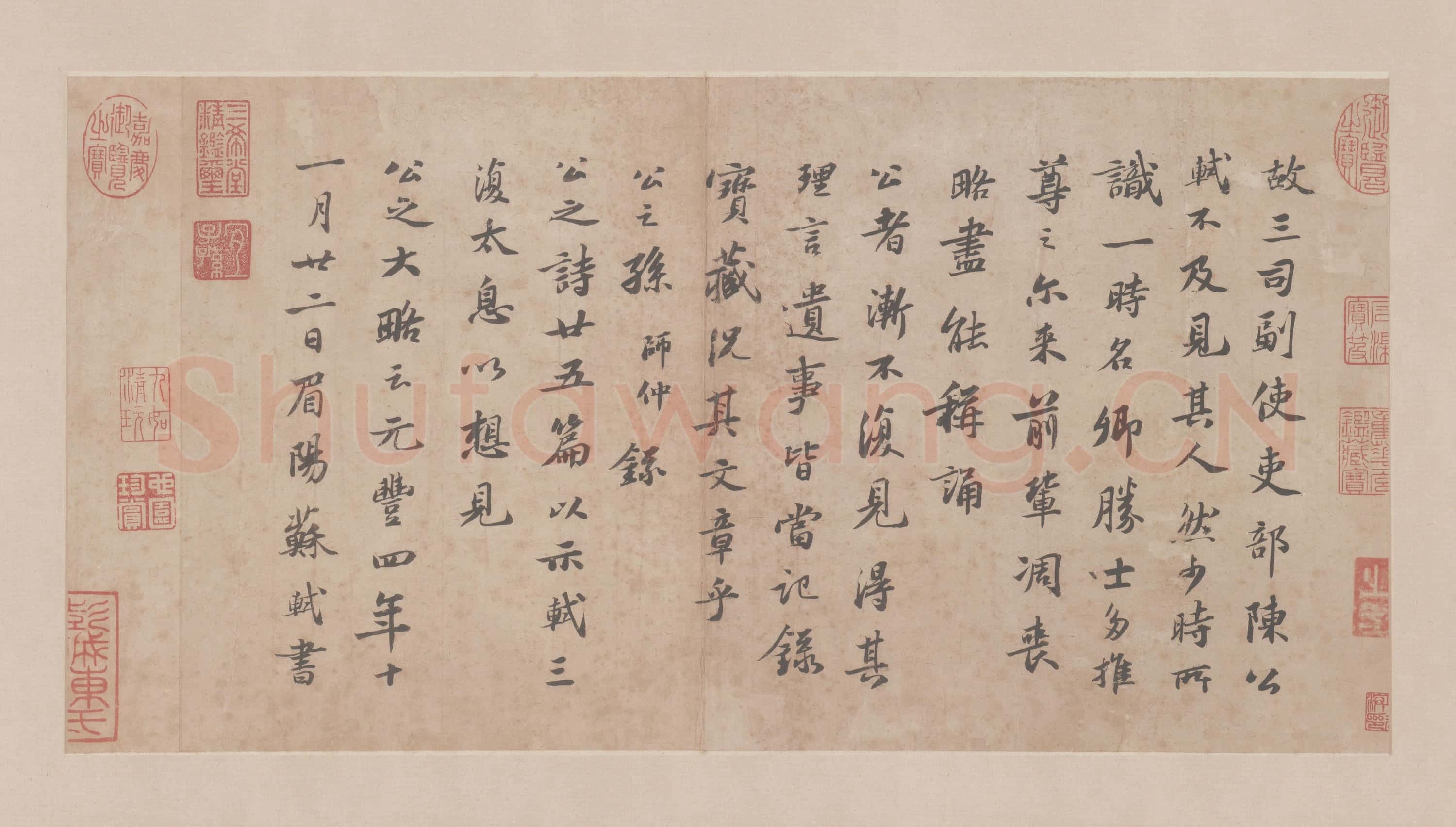 北宋 米芾 尺牍集 纸本 40×70