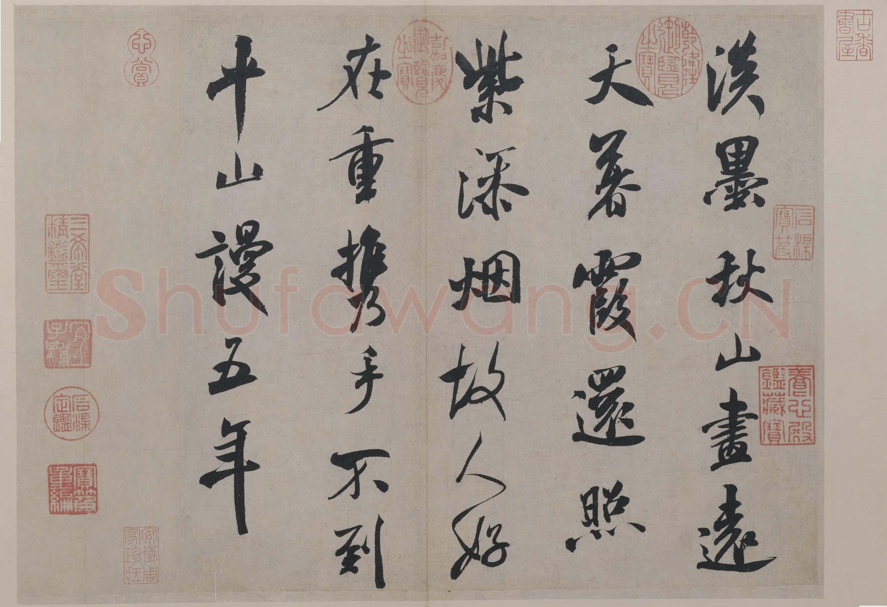 北宋 米芾 淡墨秋山诗帖 纸本 29.1×31.9 北京故宫