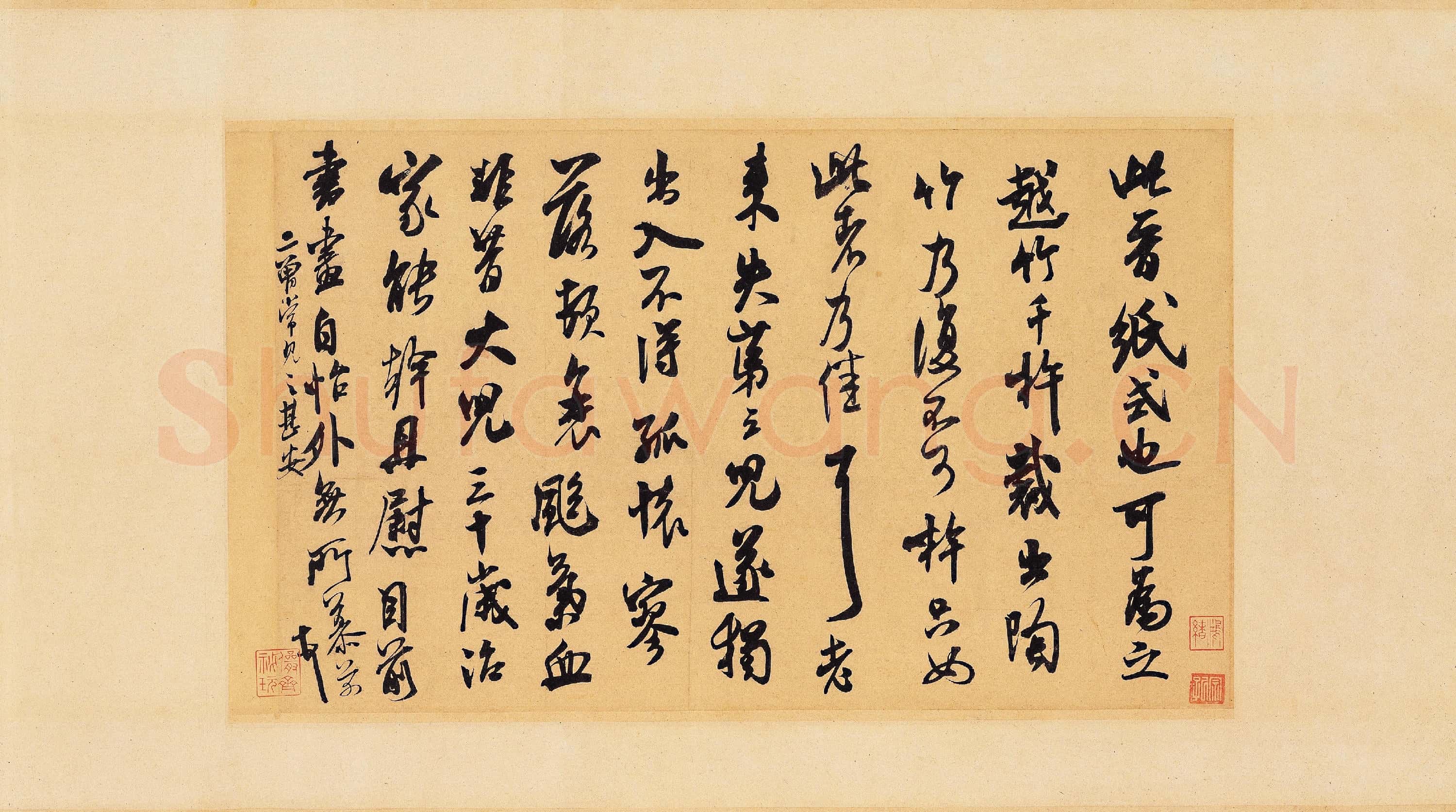 北宋 米芾 晋纸帖 1