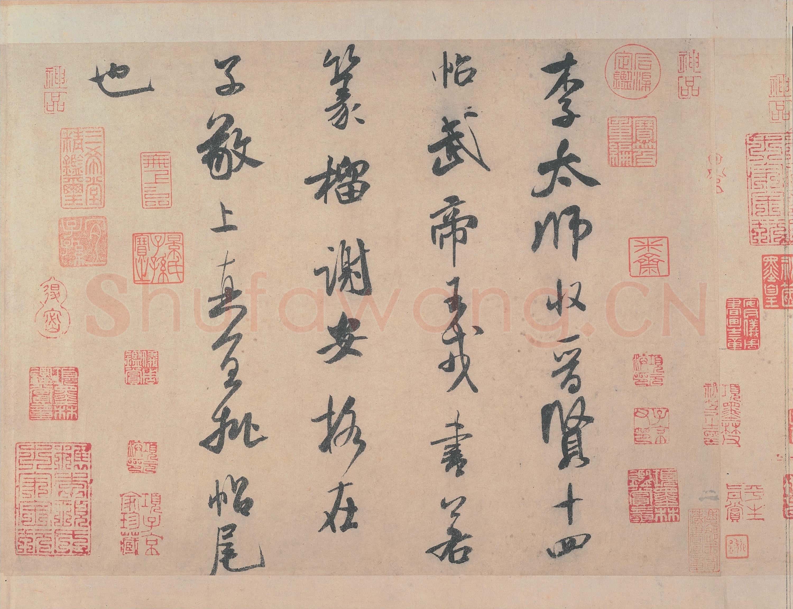 北宋 米芾 李太师帖 纸本 25.8×31.3 日本