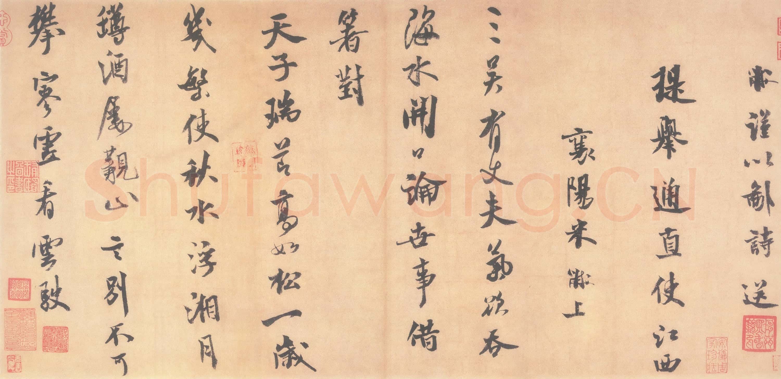 北宋 米芾 三吴诗帖 行书 纸本 30.6×63 台北故宫