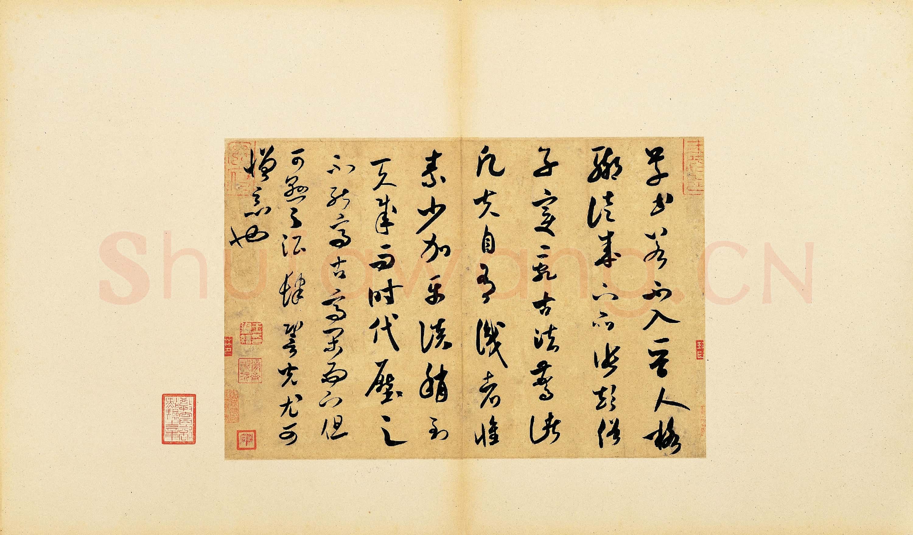 北宋 米芾 书论书