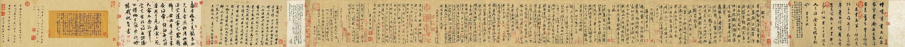 北宋 米芾 蜀素帖 两版本 台北故宫(全卷日单)绢本29.7×270