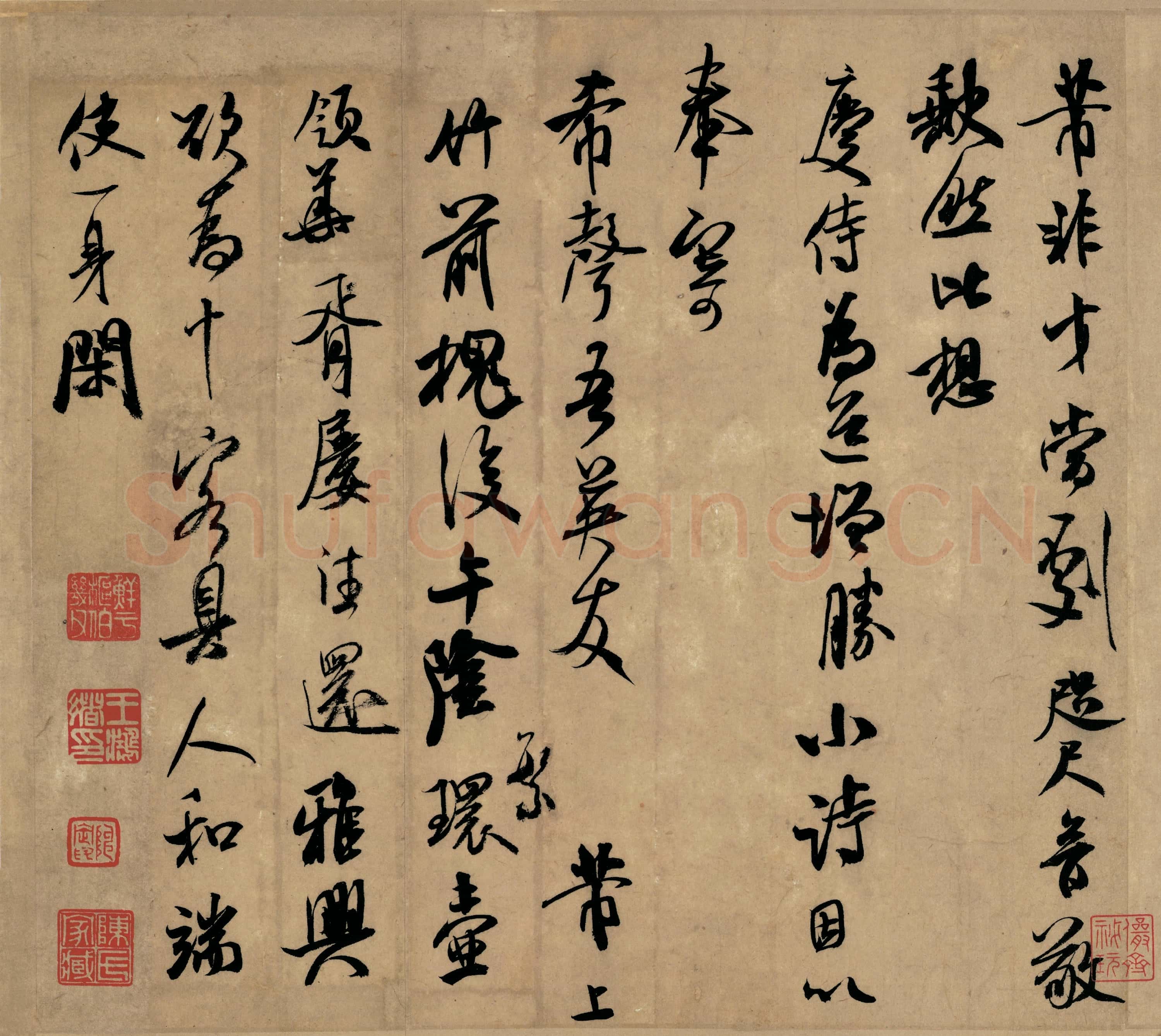 北宋 米芾 台北故宫作品 006