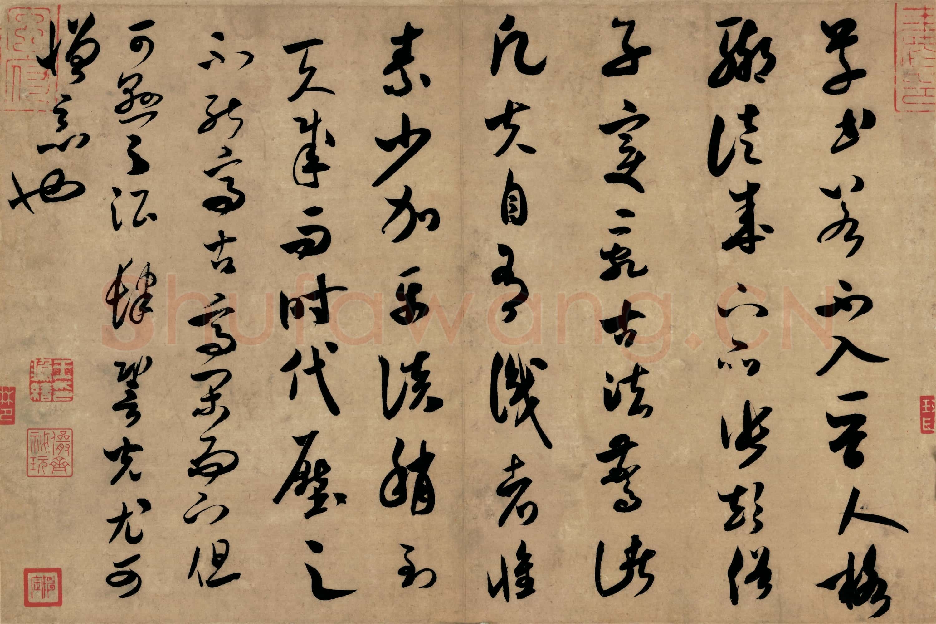 北宋 米芾 台北故宫作品 008