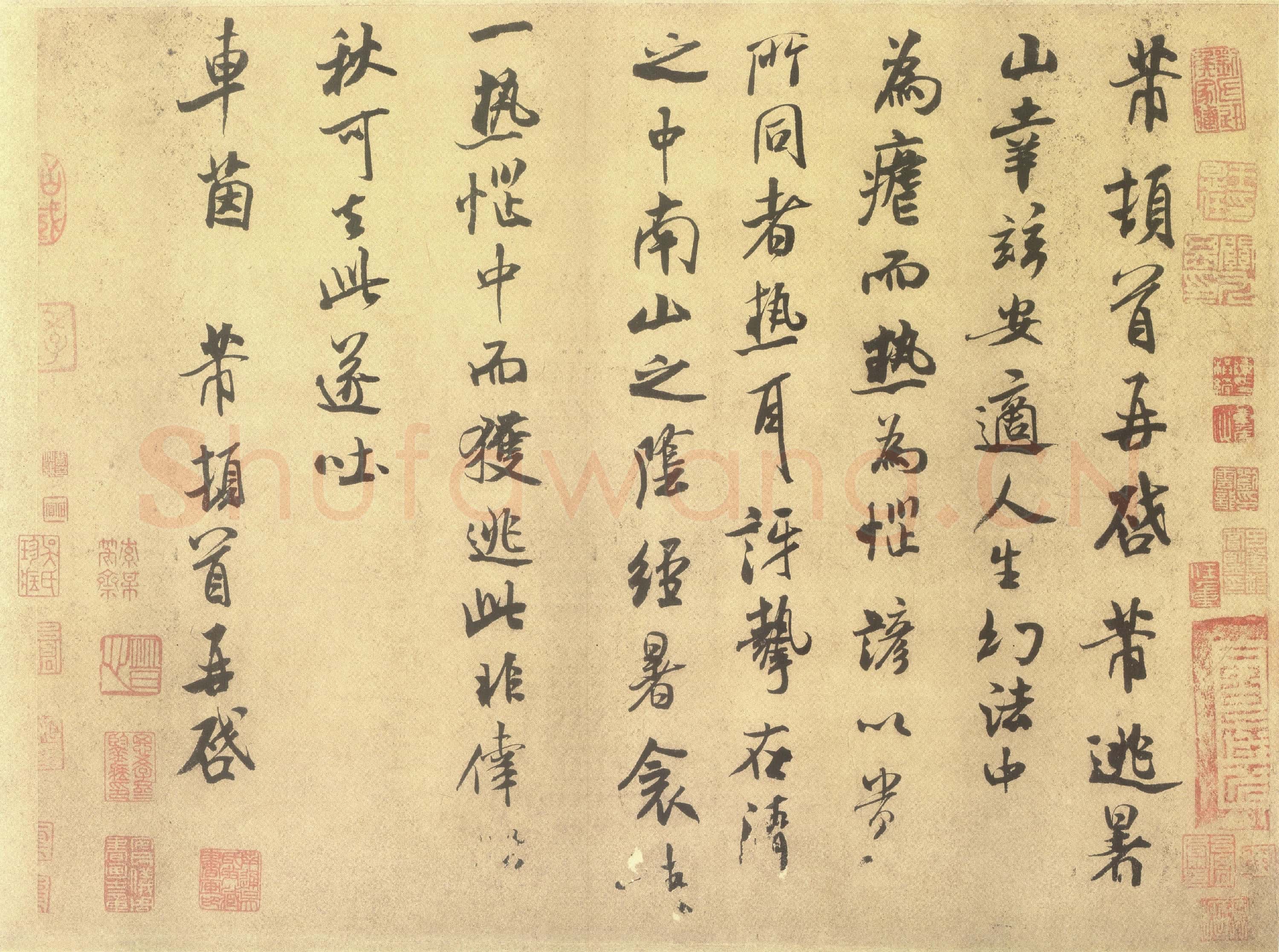 北宋 米芾 逃暑帖 行书 纸本 30.9×40.6