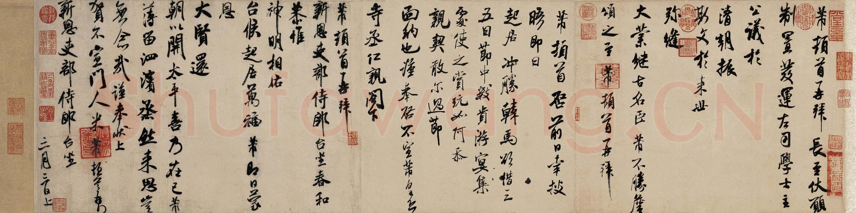 北宋 米芾 行书扎 纸本 33×134