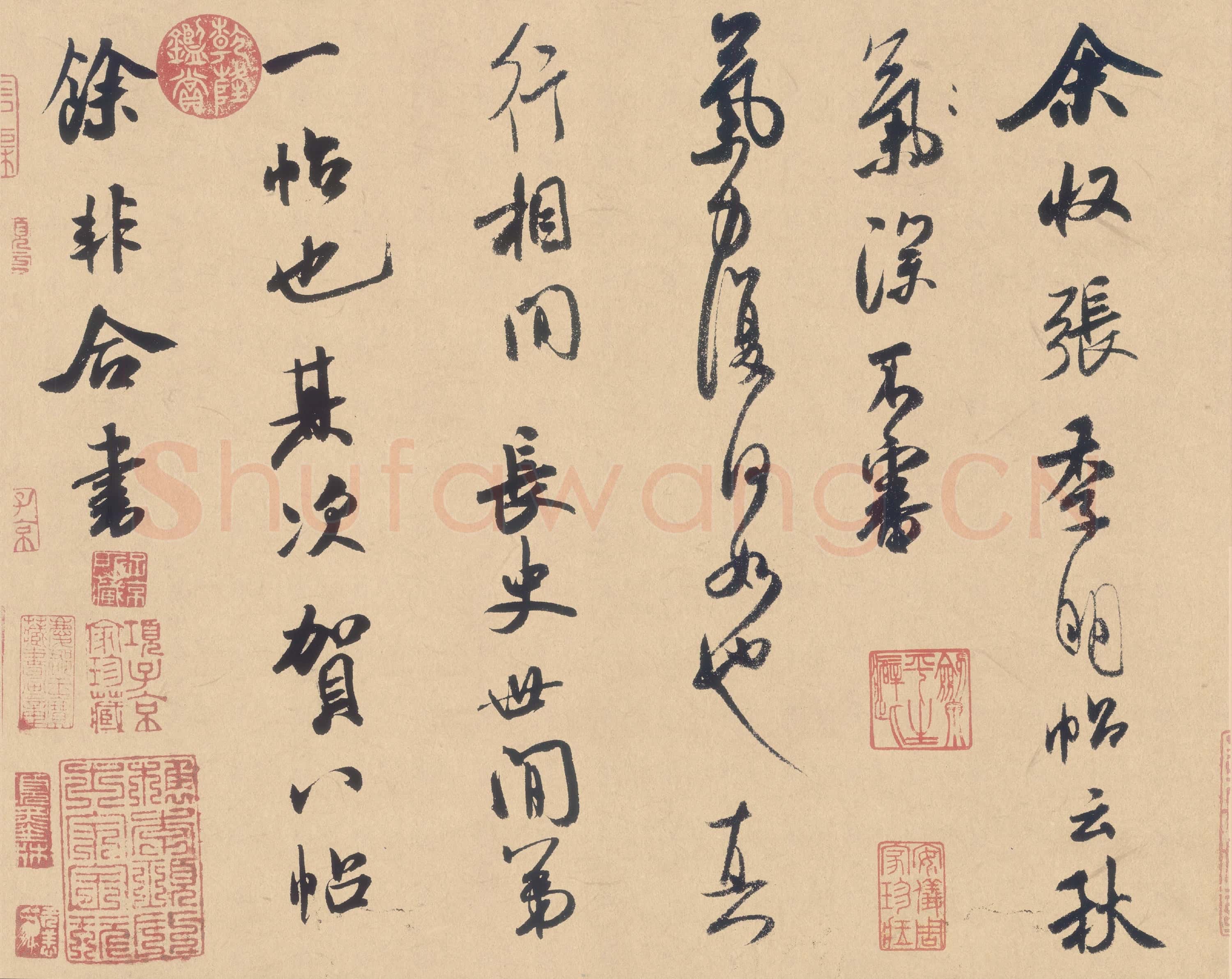 北宋 米芾 张季明帖 纸本 26.0×34.5 日本