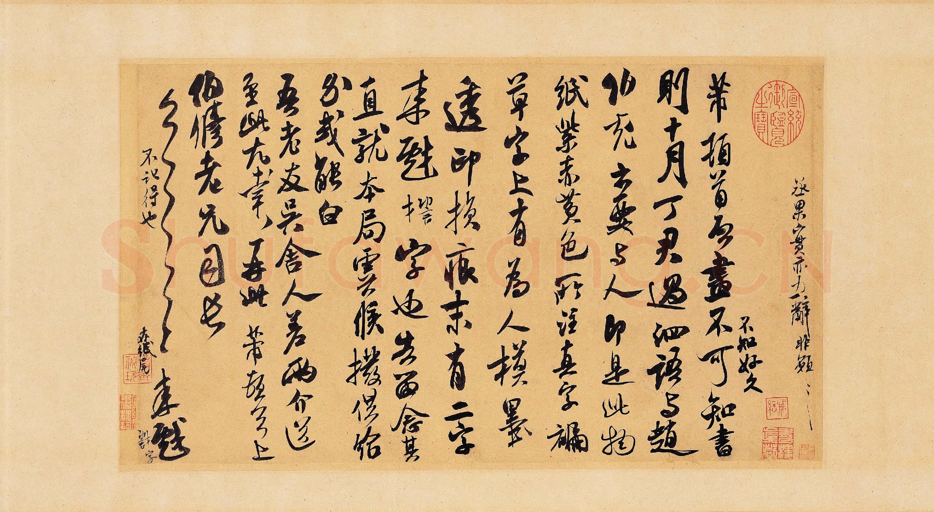 北宋 米芾 致伯修老兄尺牍 伯修帖