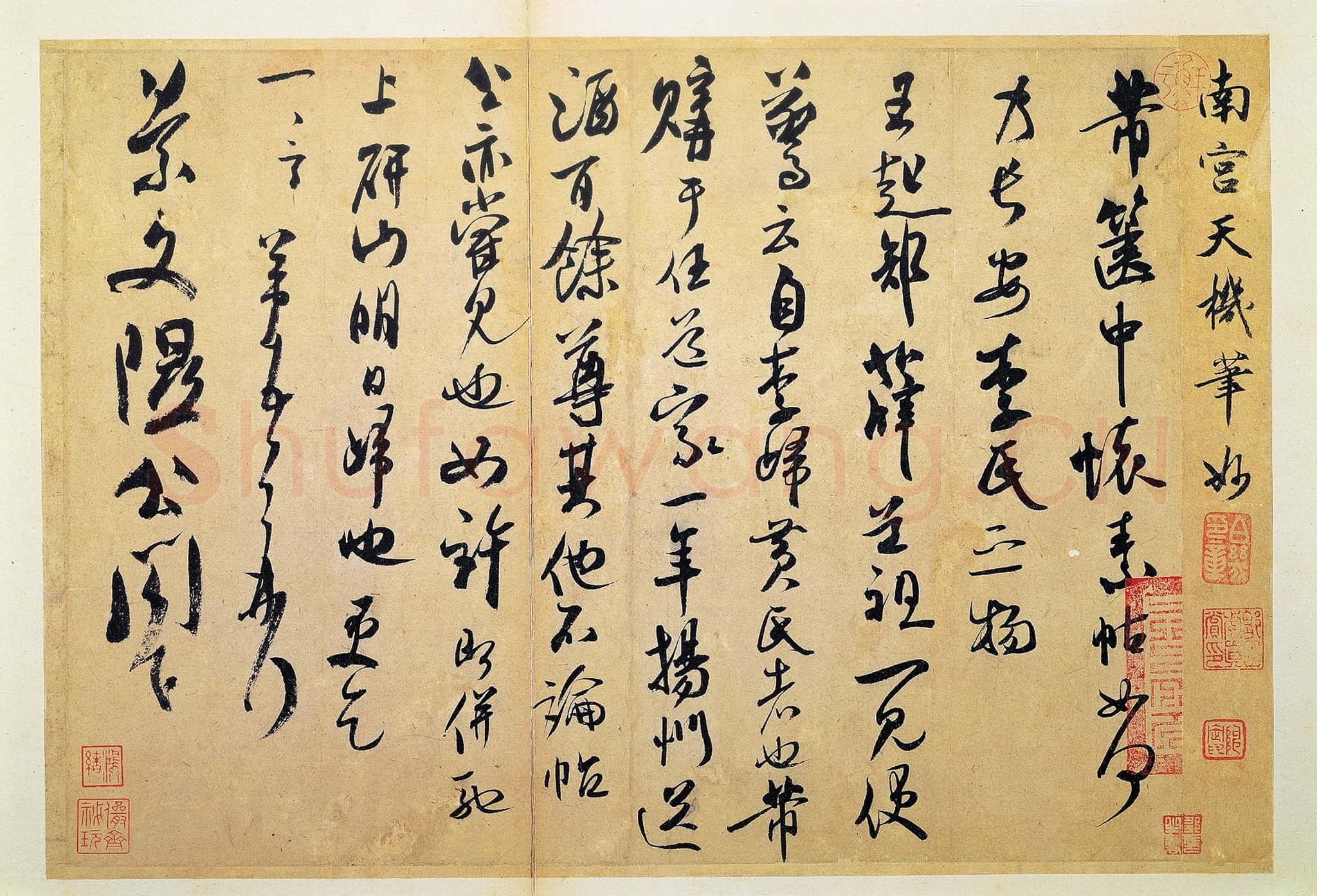 北宋 米芾 致景文隰公尺牍 箧中帖