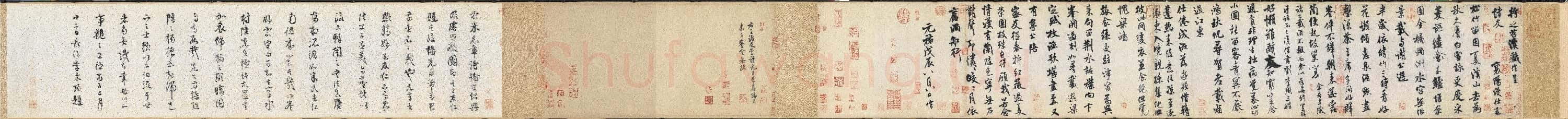 北宋 米芾 苕溪诗卷全卷 纸本 30.3×189.5 台北故宫