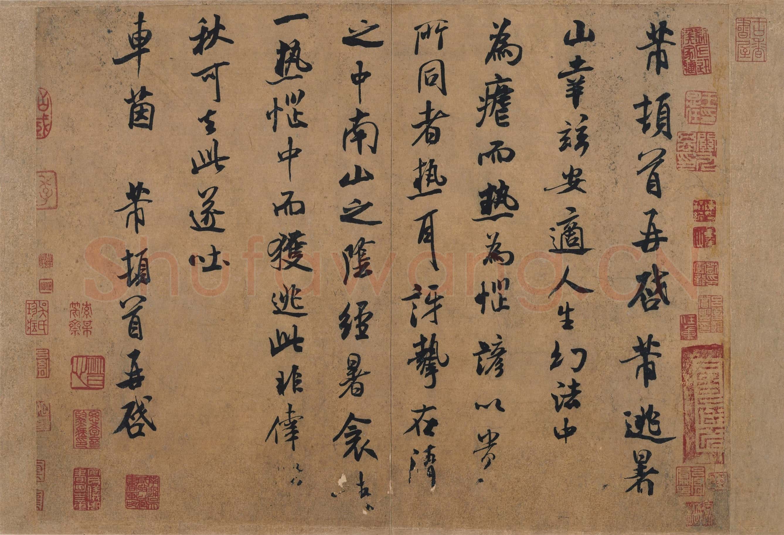 北宋 米芾 逃暑贴