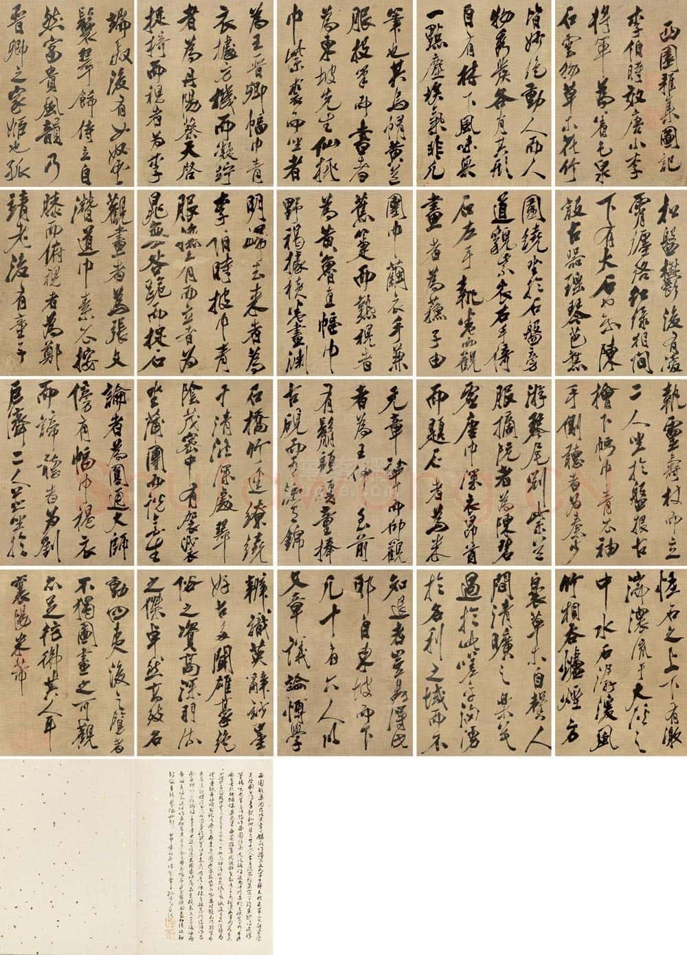 北宋 米芾 西园雅集图记 册页