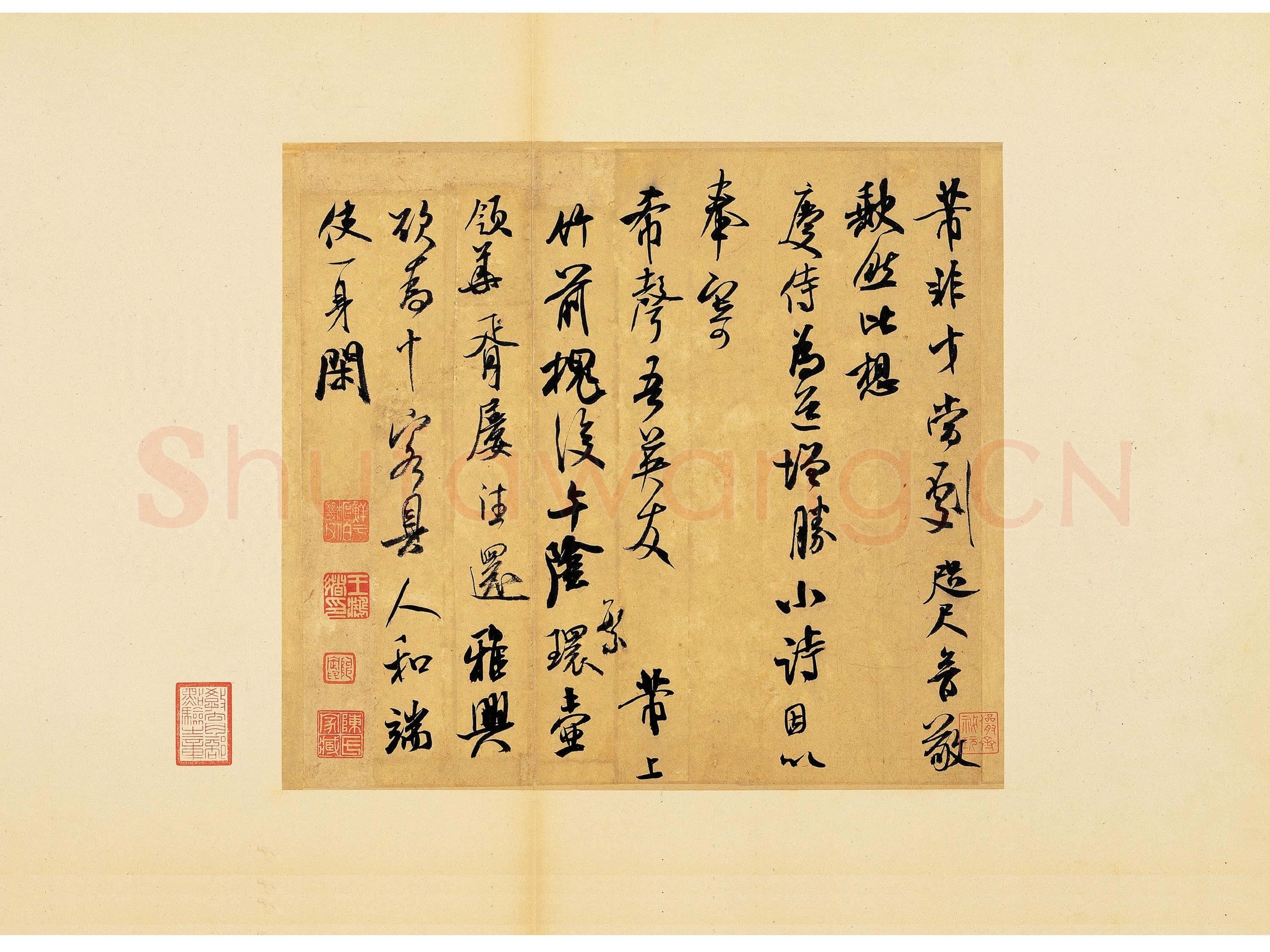 北宋 米芾 致希声吾英友尺牍