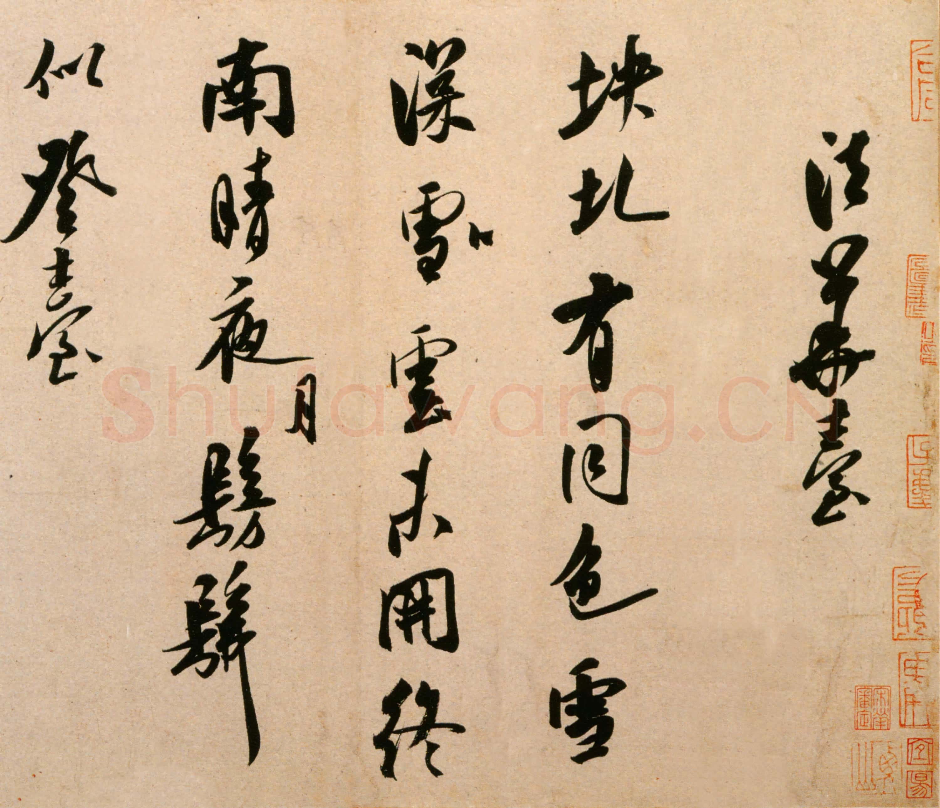 北宋 米芾《法华台诗帖》行书 纸本 29.8×42