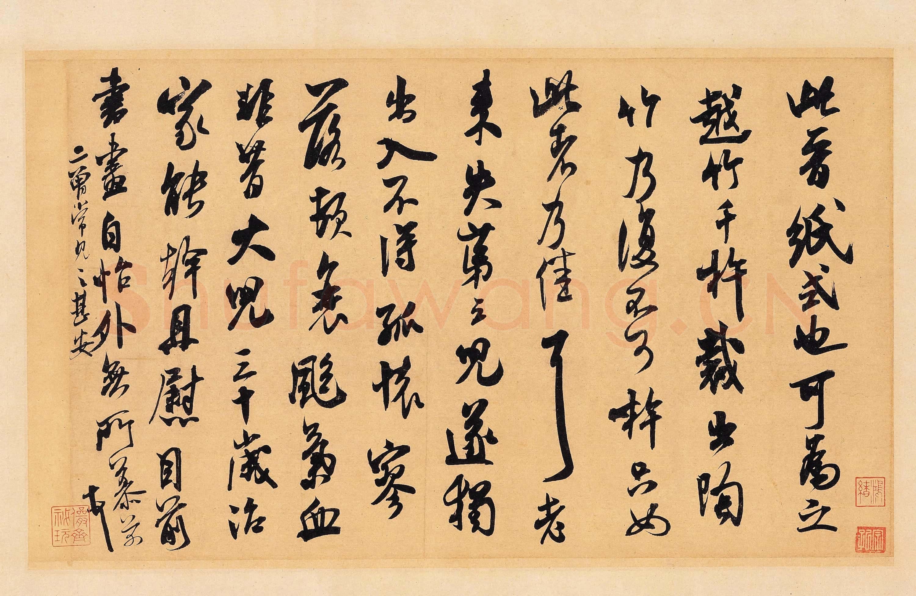 北宋 米芾《晋纸帖》纸本 行草书 23.7×39.1 台北故宫博物院藏