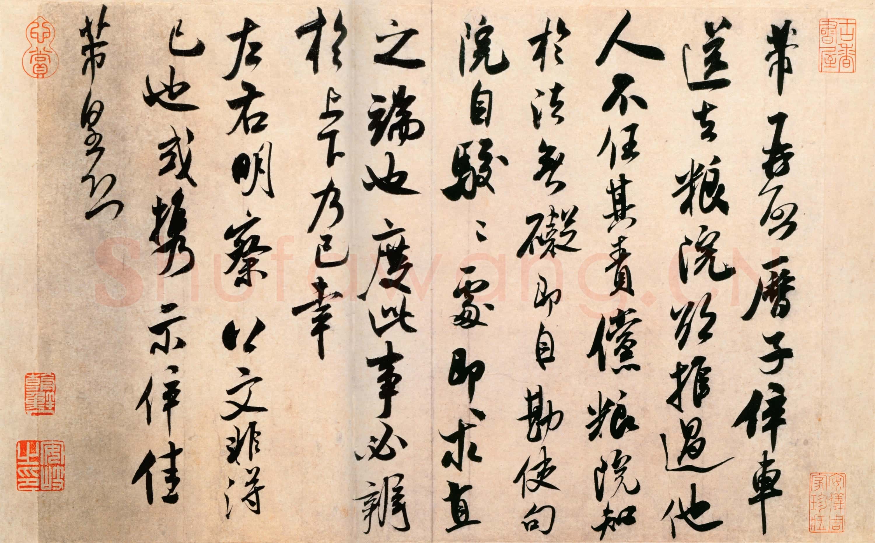 北宋 米芾《粮院帖》又称历子帖 行书 纸本 25.6×37.2