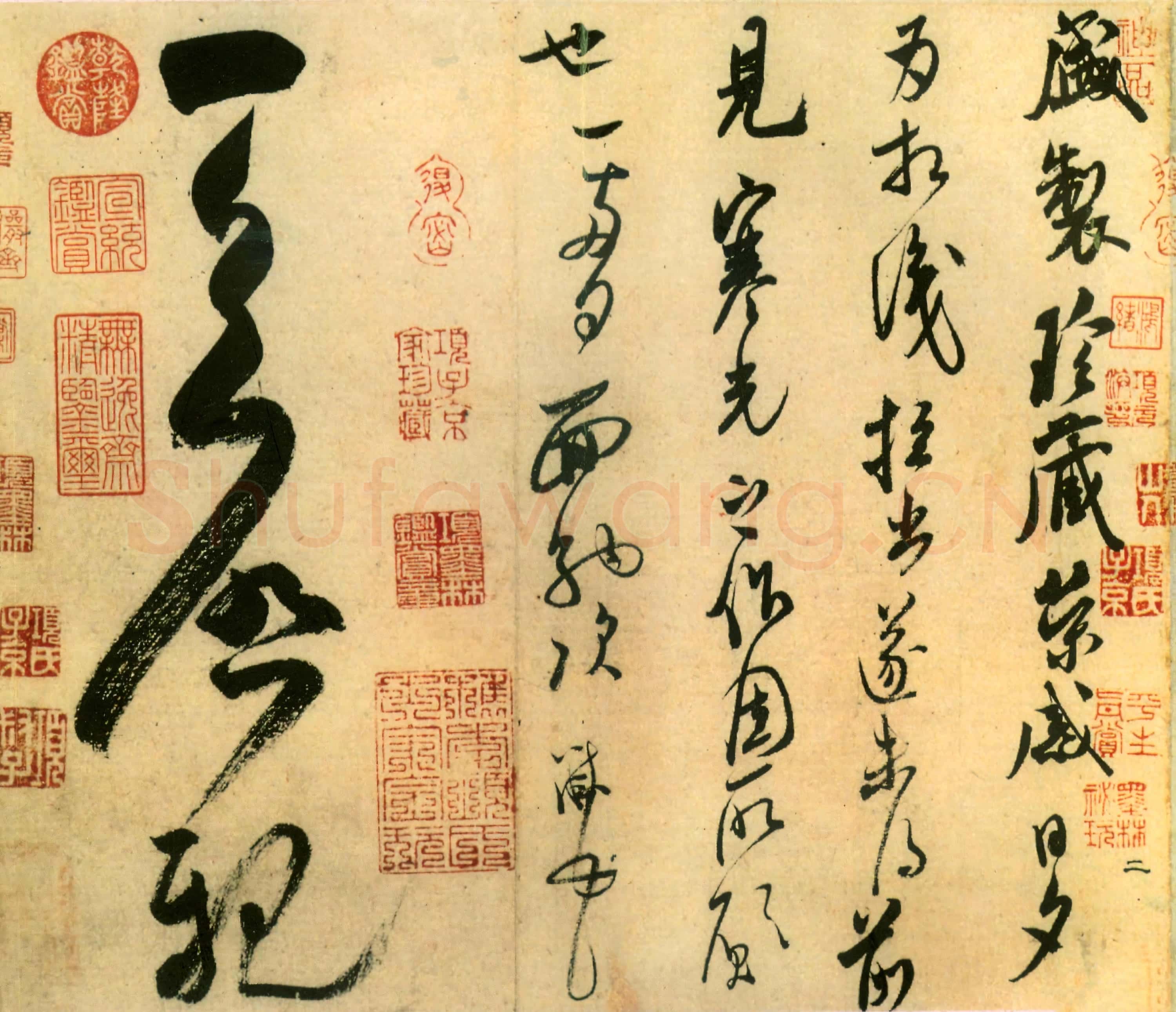 北宋 米芾《盛制帖》行草书 27.4×32.4 北京故宫博物院藏
