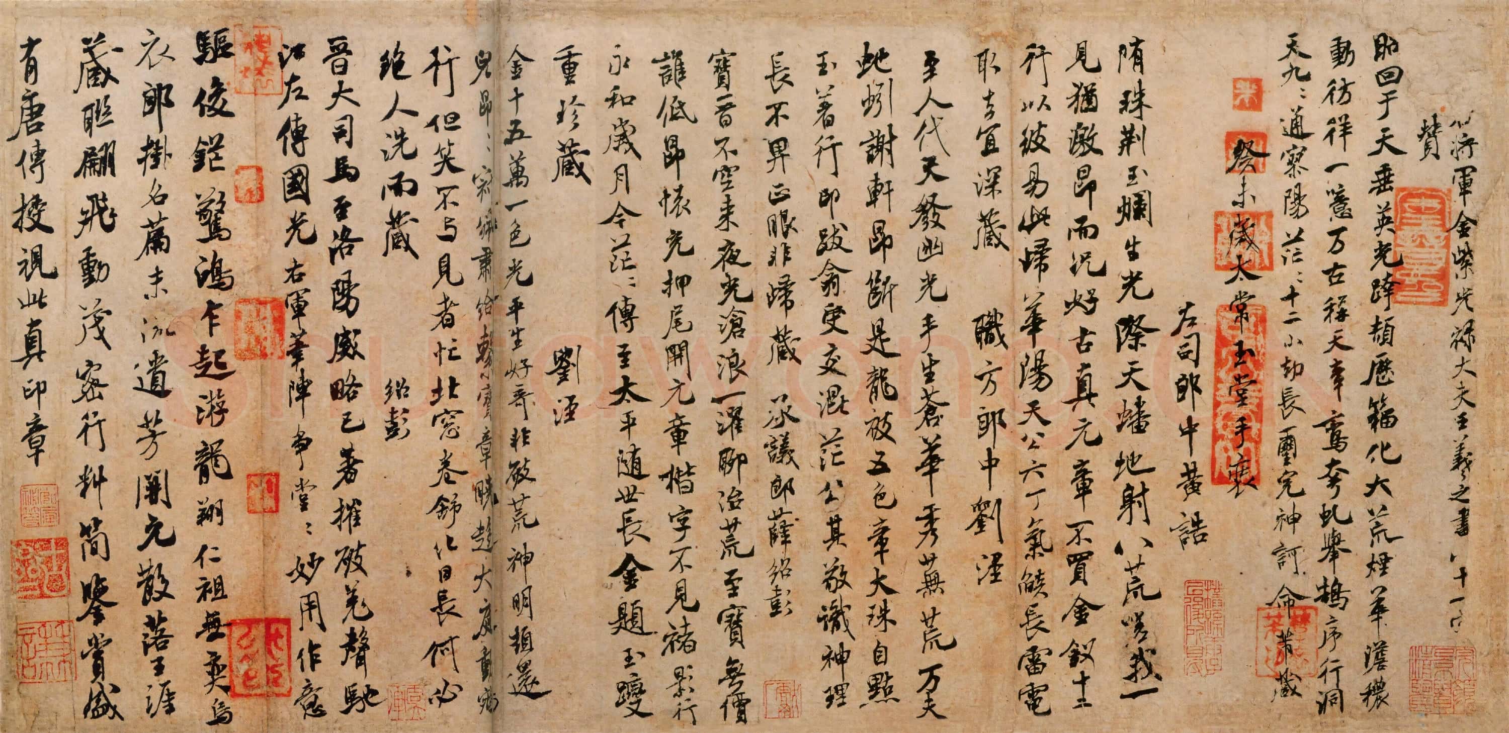 北宋 米芾《王略帖赞》破羌帖跋赞 行楷书 22.9×48.2